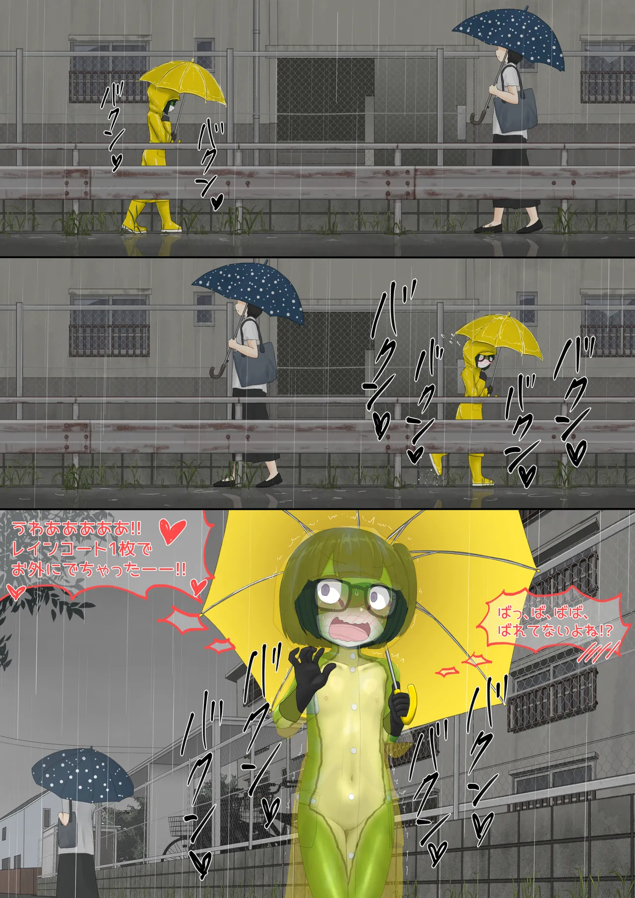 カエル Page.57