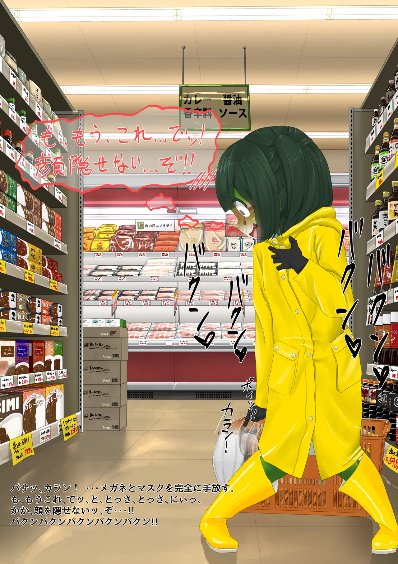カエル Page.61
