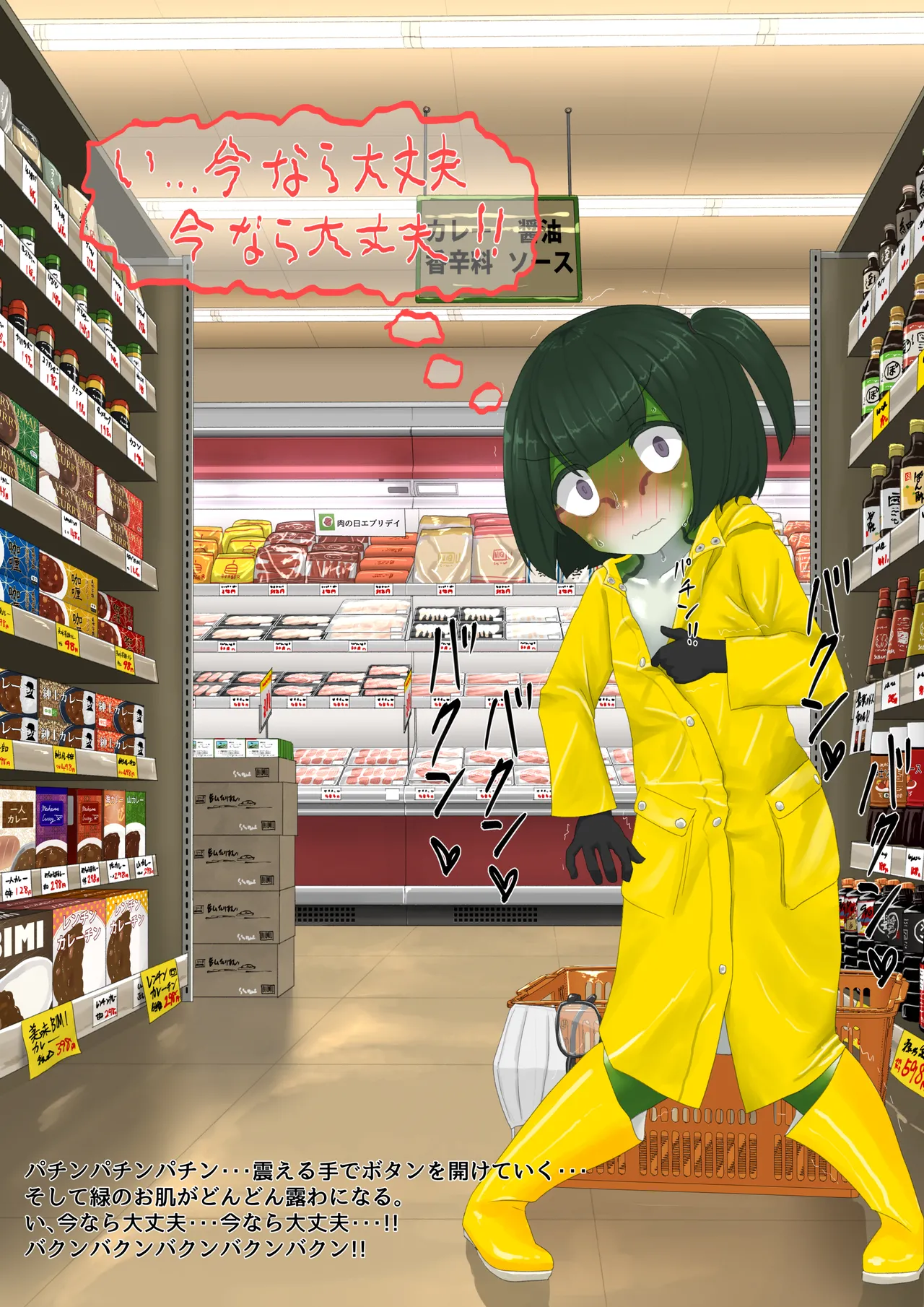 カエル Page.62