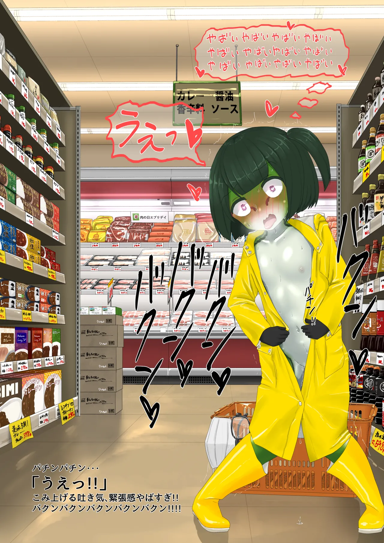 カエル Page.63