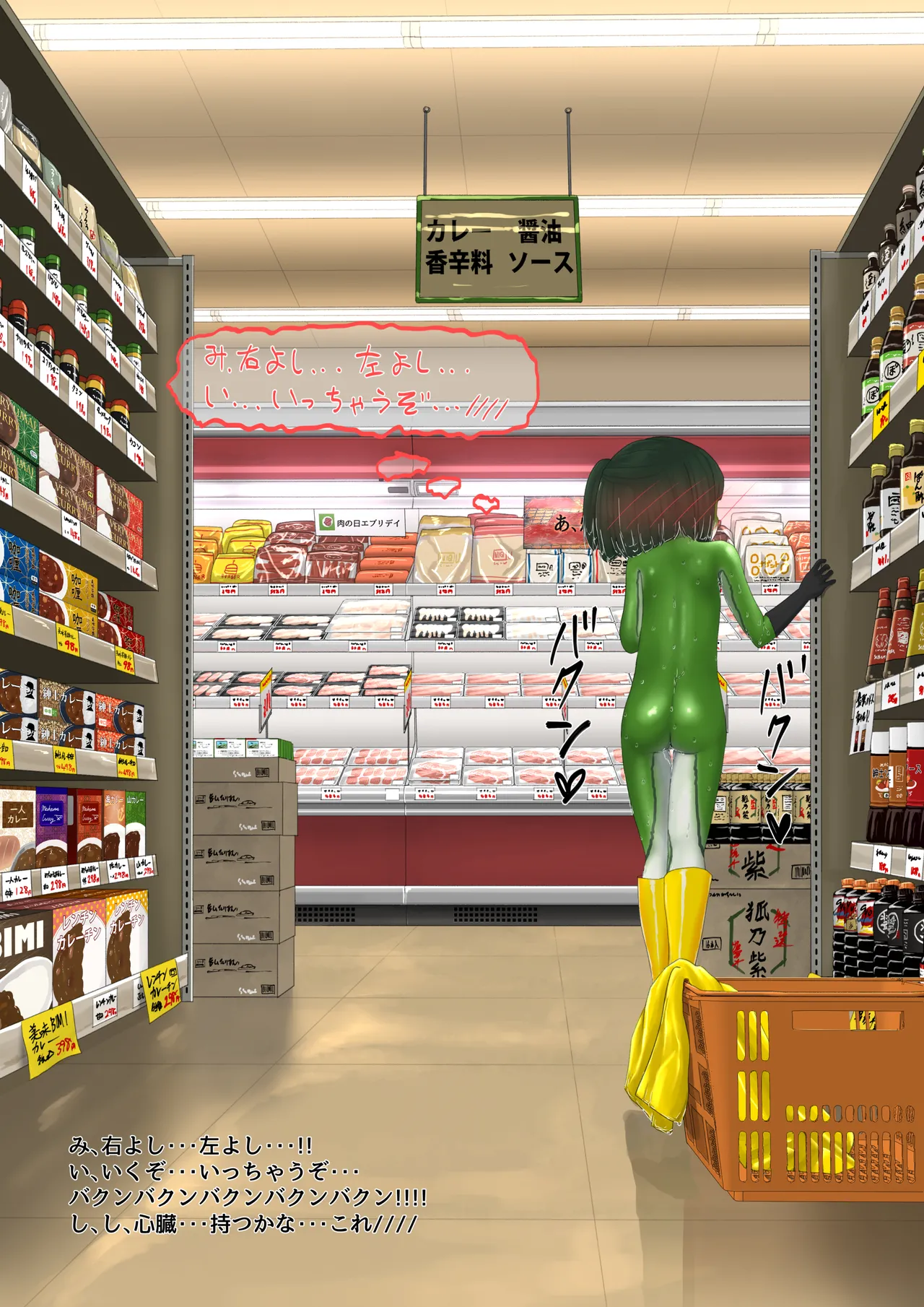 カエル Page.67