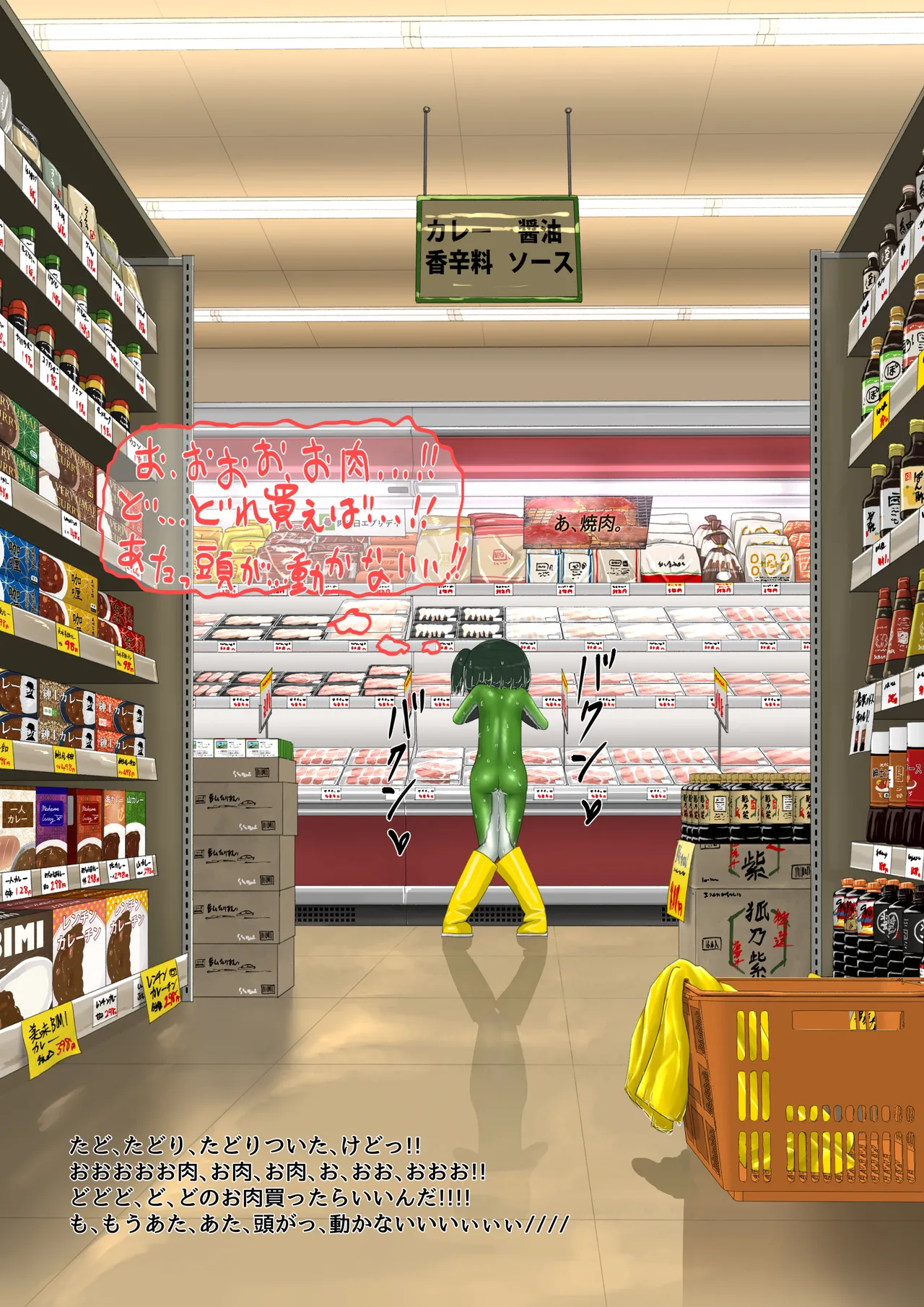 カエル Page.68