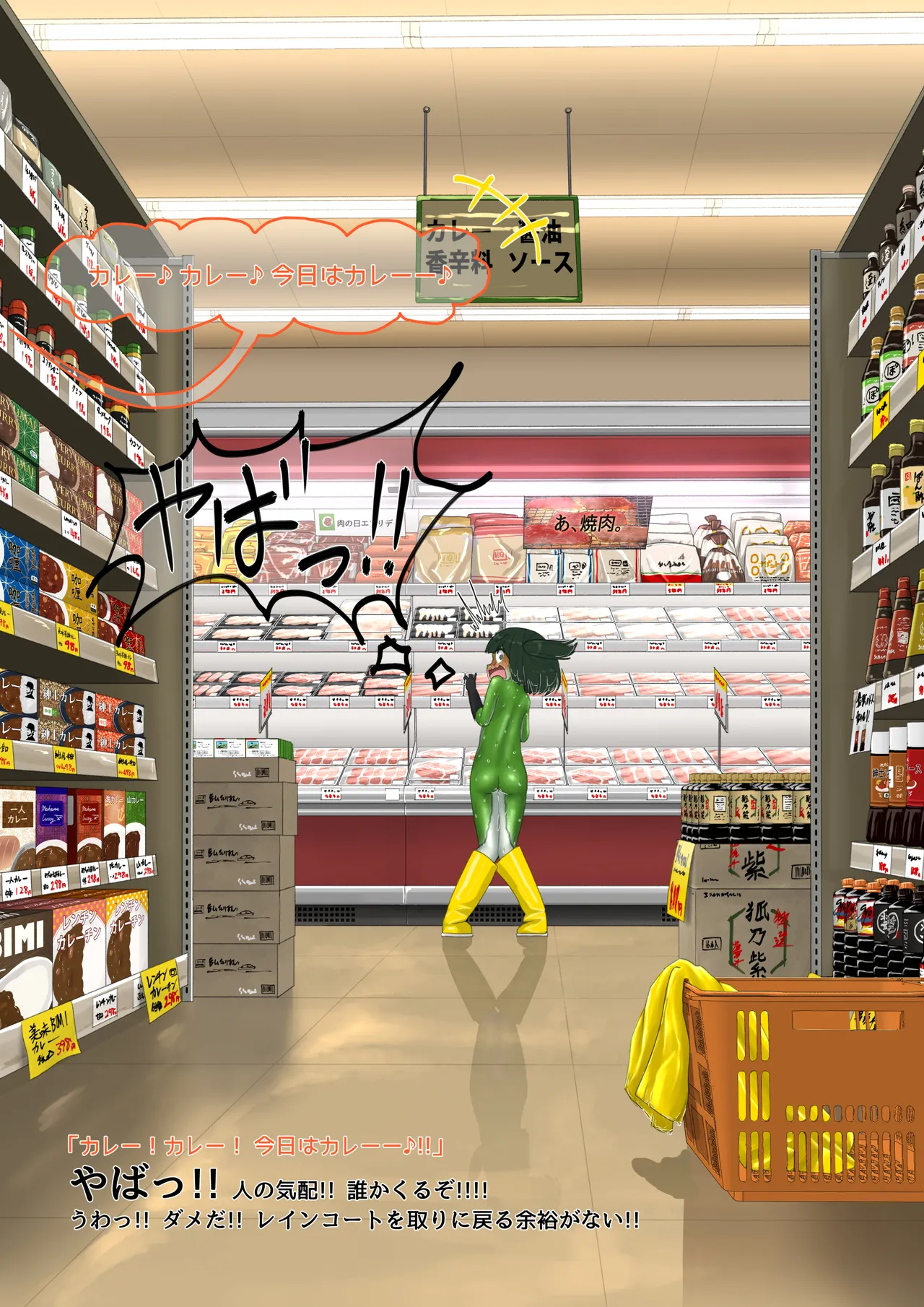 カエル Page.69
