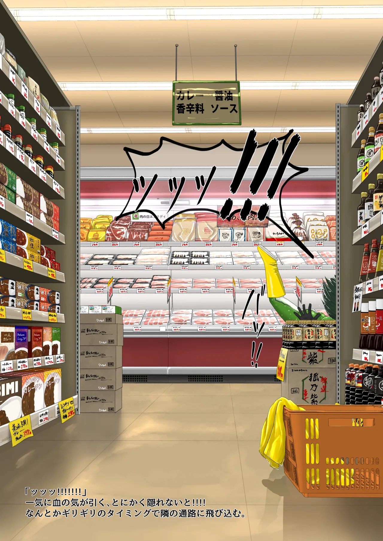 カエル Page.70