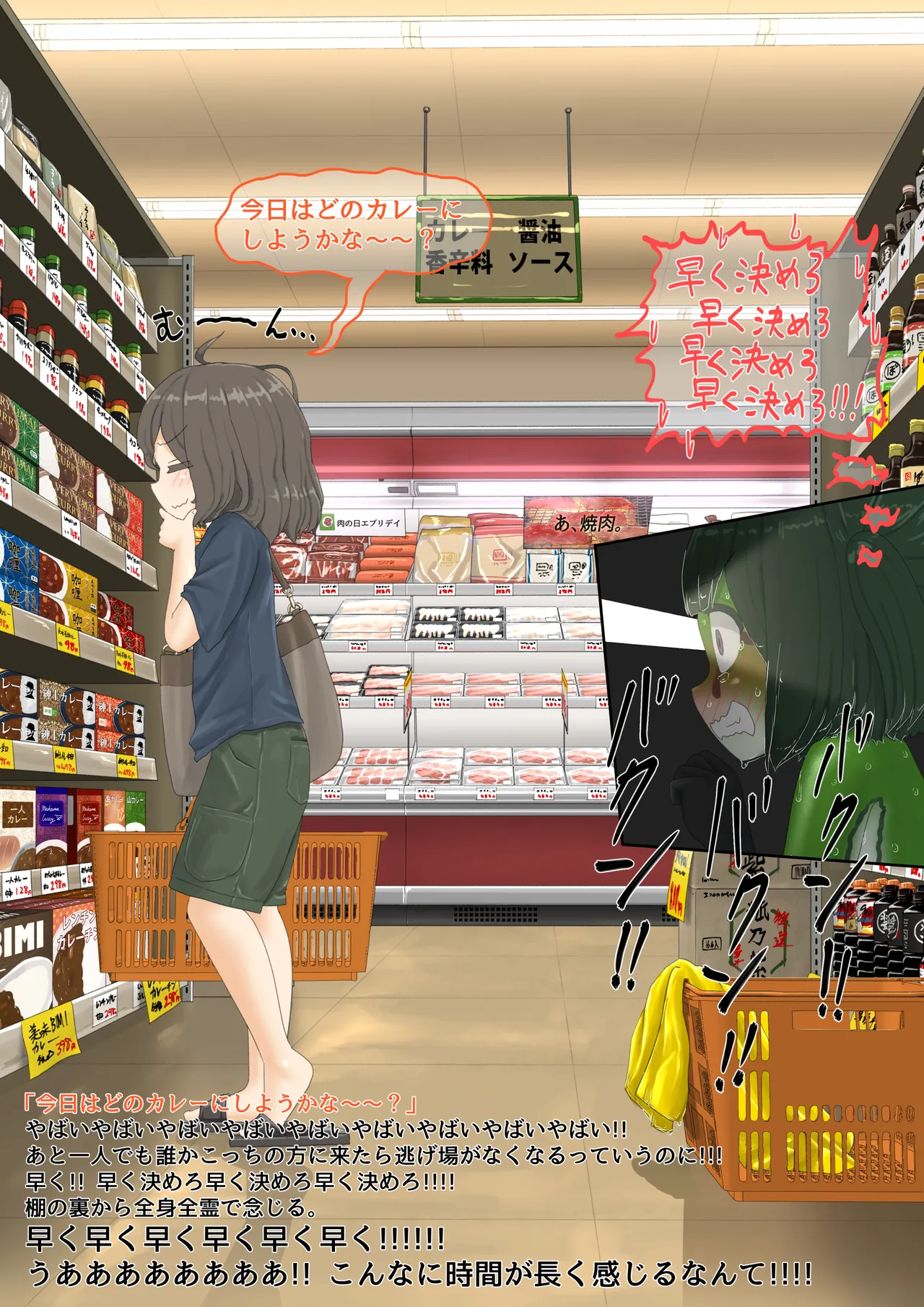 カエル Page.71