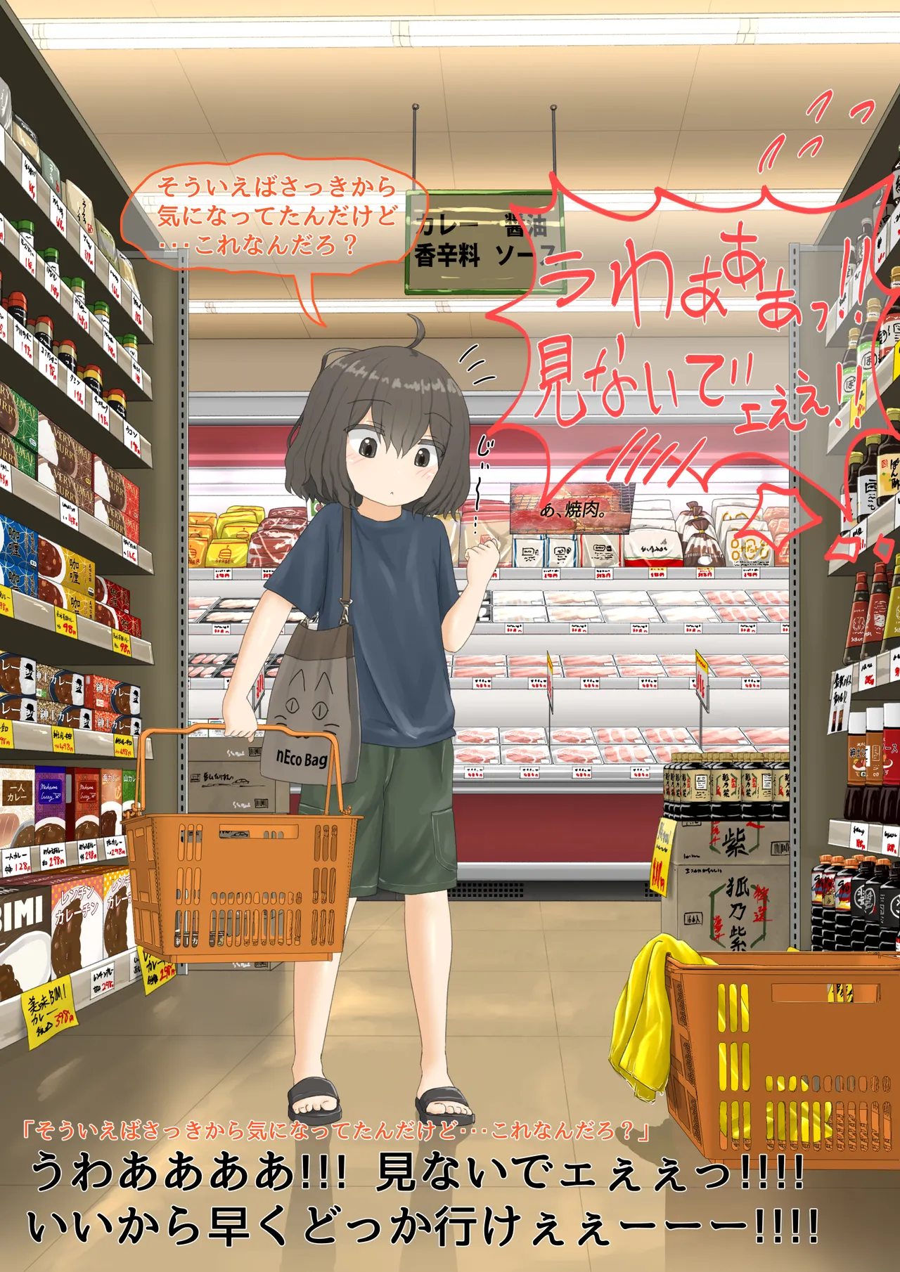 カエル Page.72