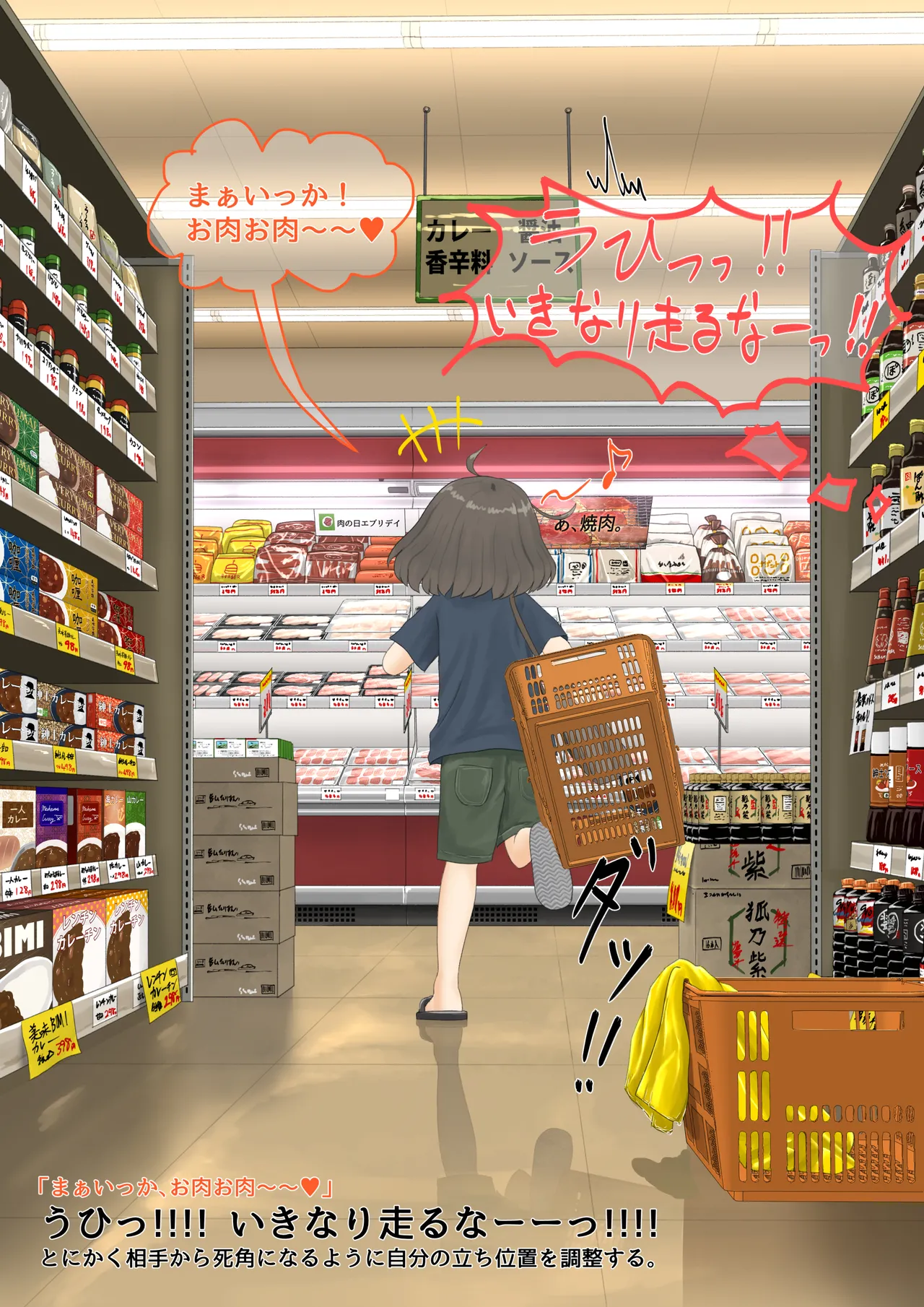 カエル Page.73