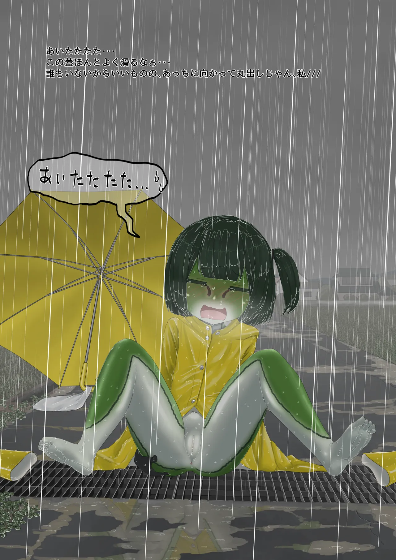 カエル Page.78