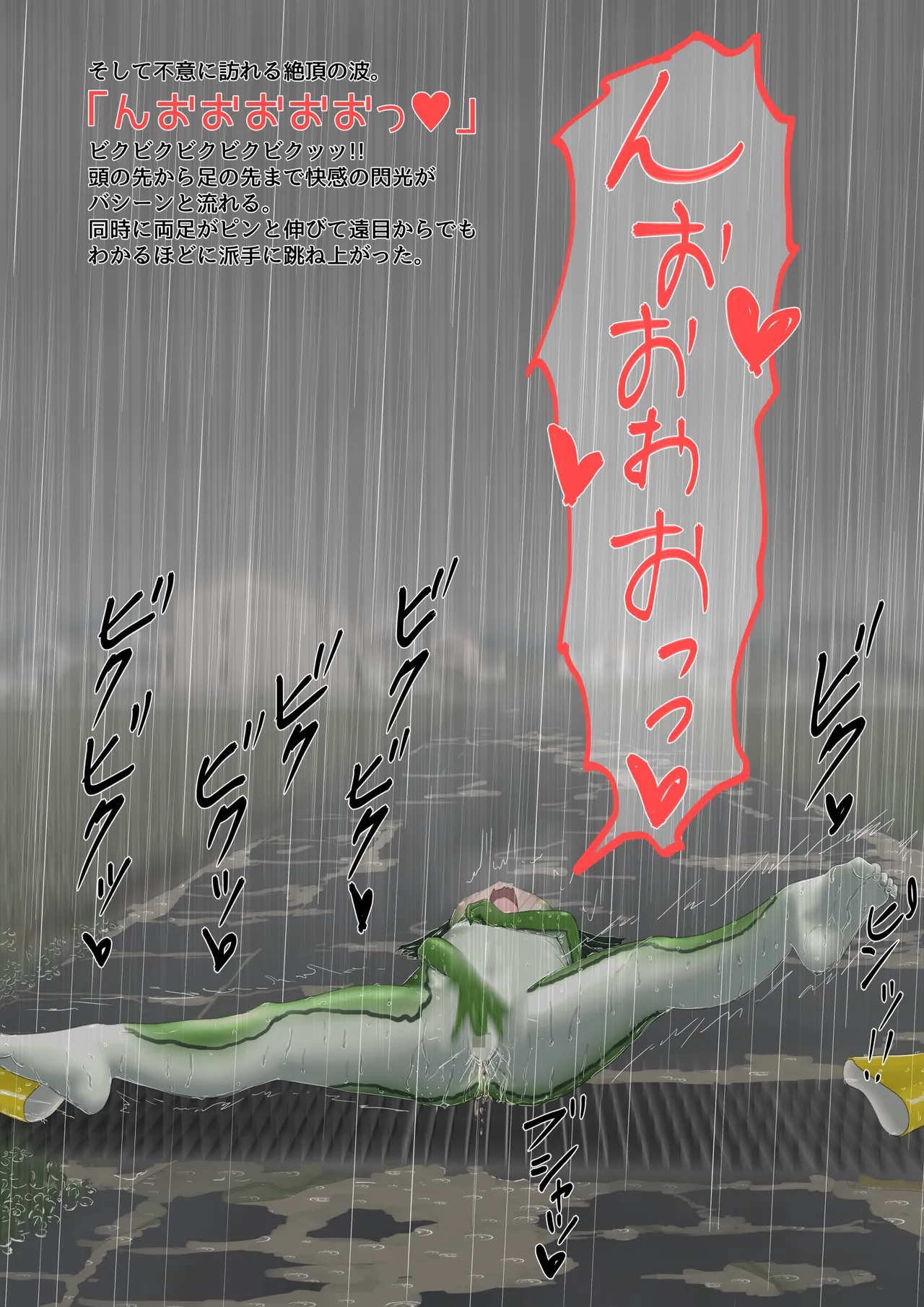 カエル Page.90