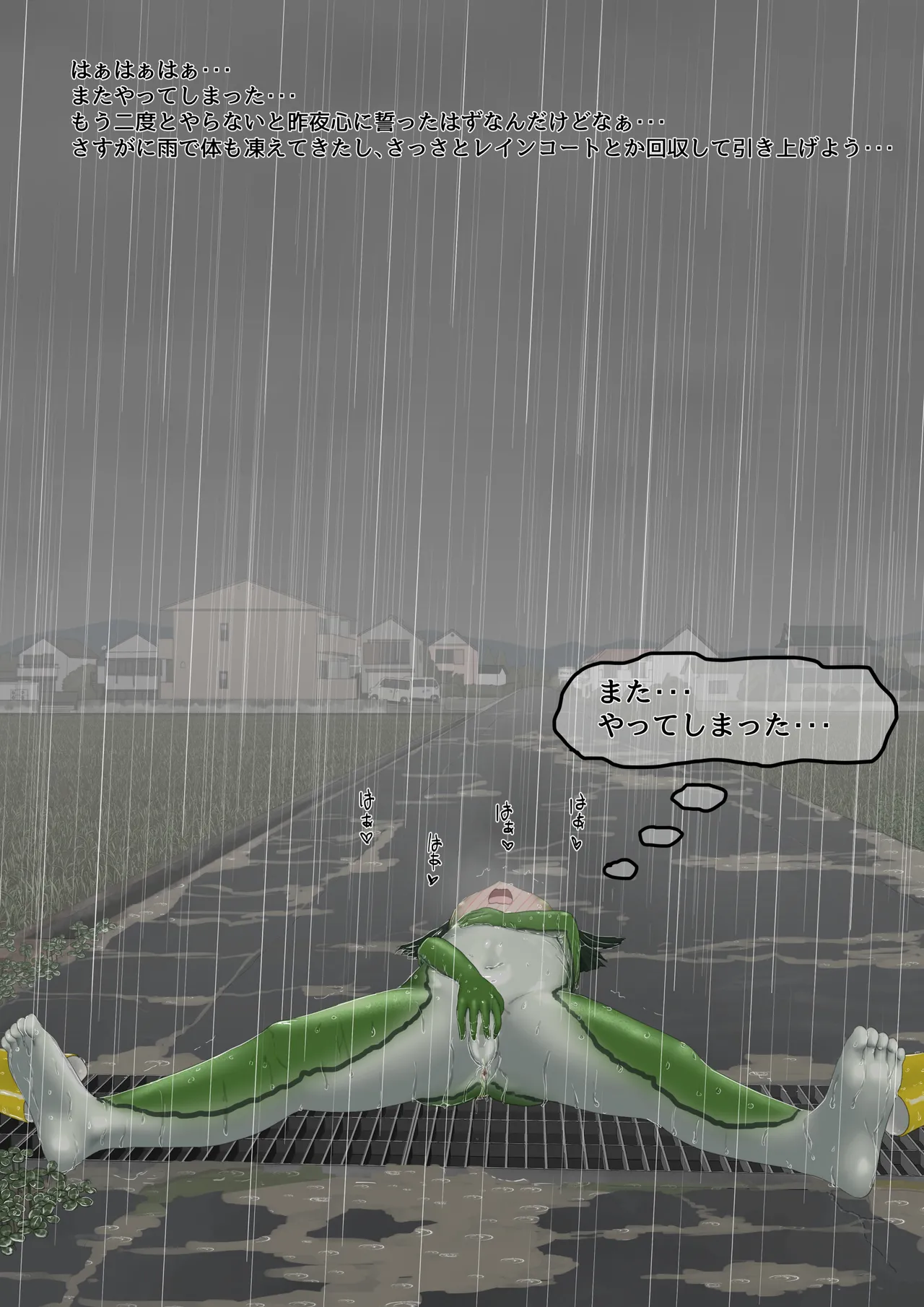 カエル Page.91
