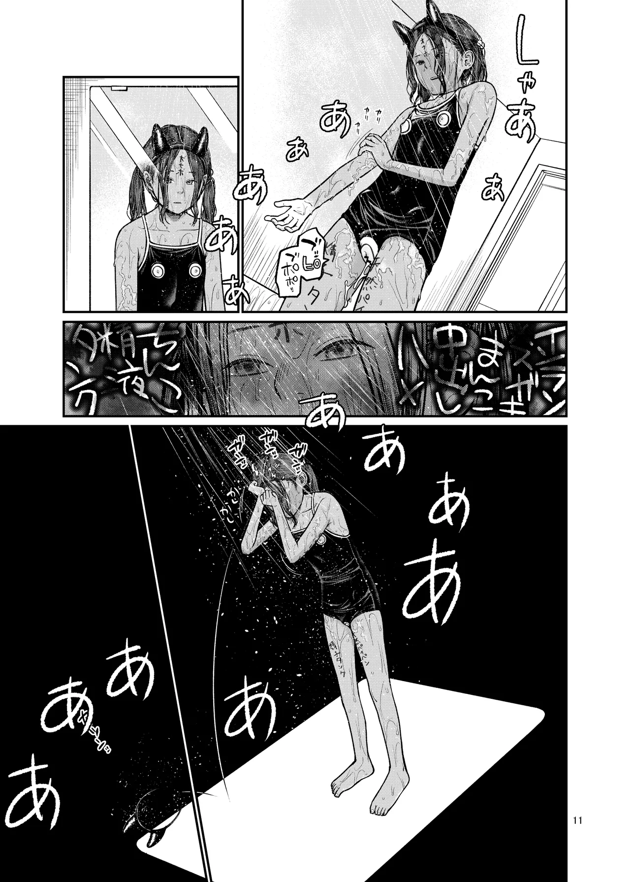 翼をもがれた天使と悪魔2 Page.12