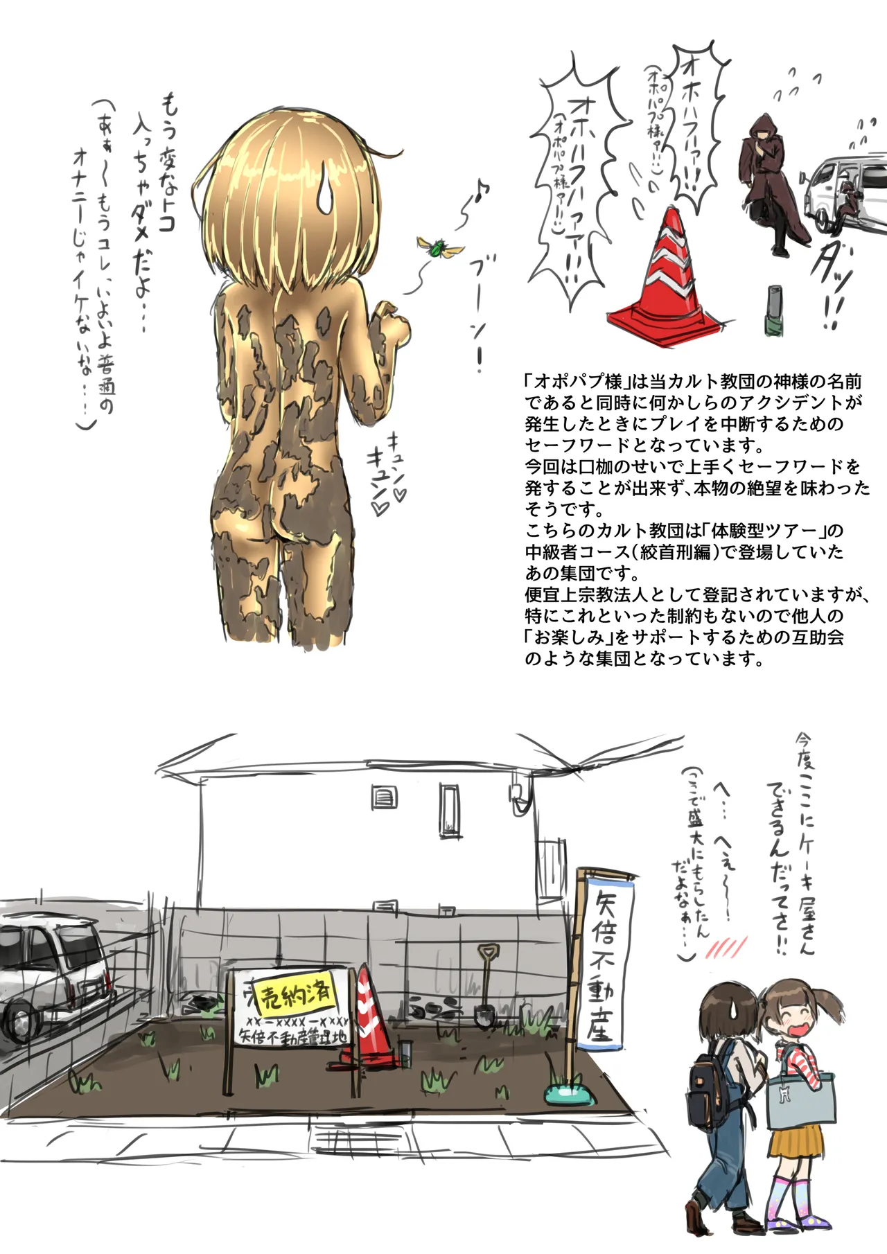 空き地の有効活用 Page.23
