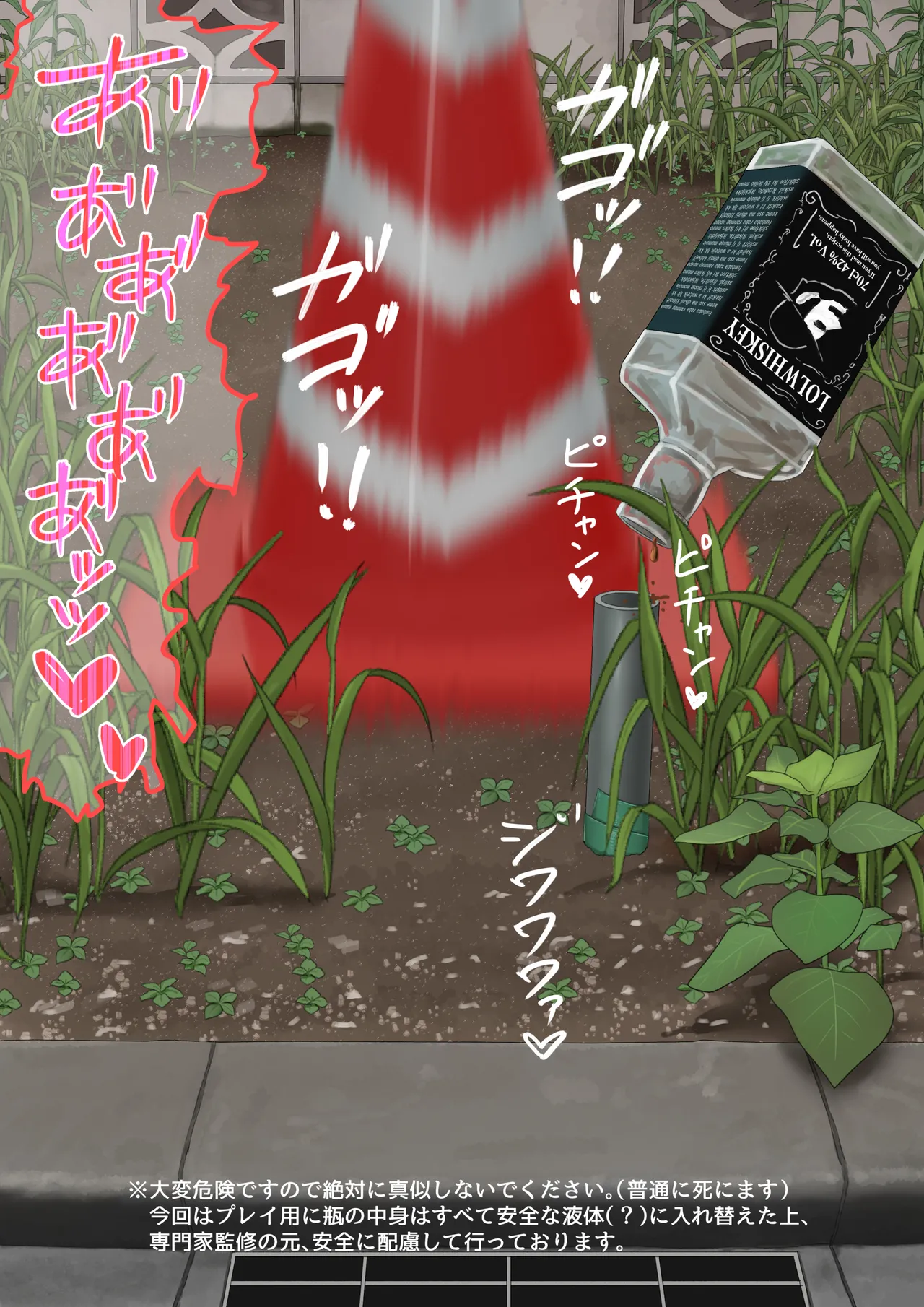 空き地の有効活用 Page.9