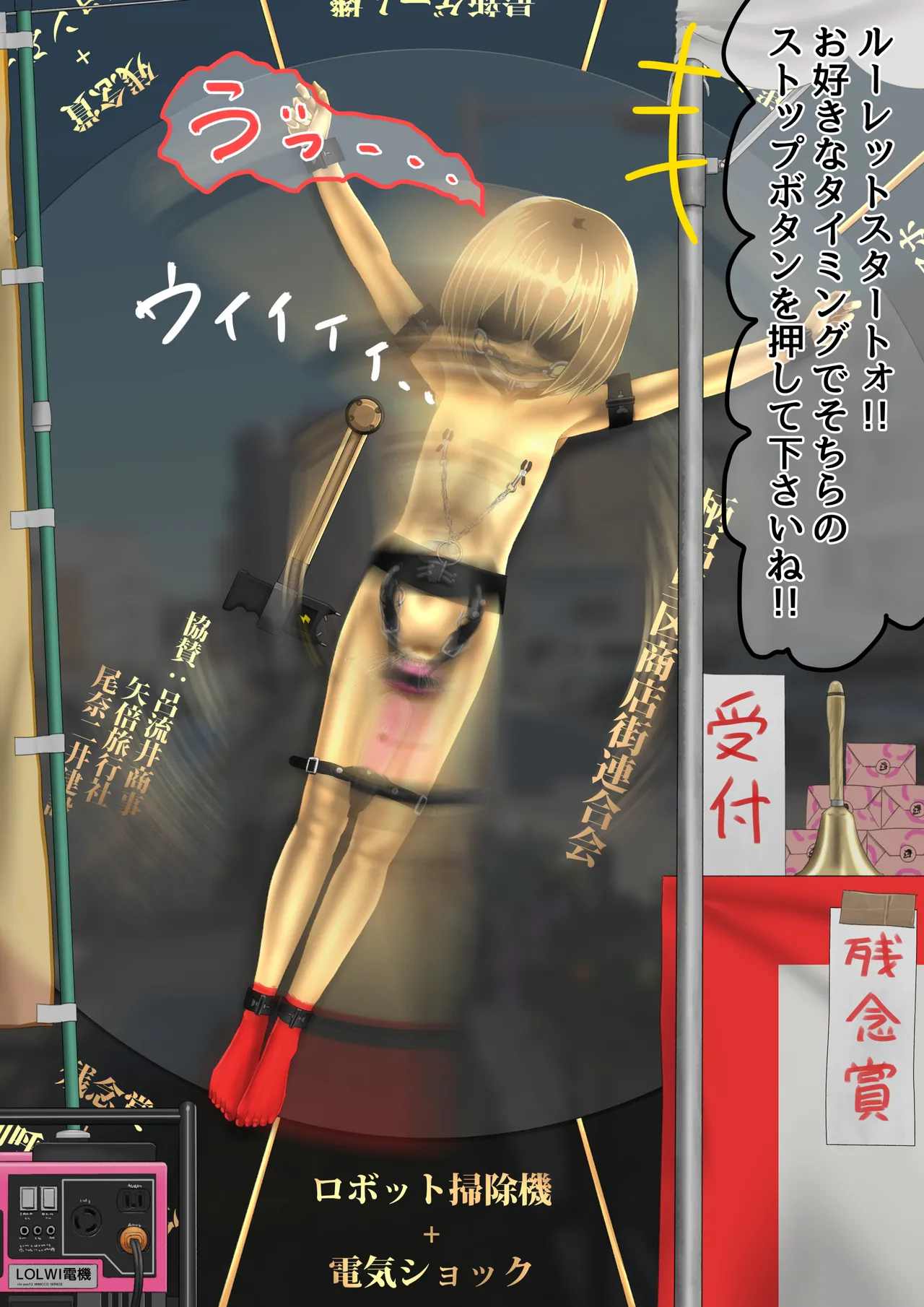 商店街の福引き Page.21