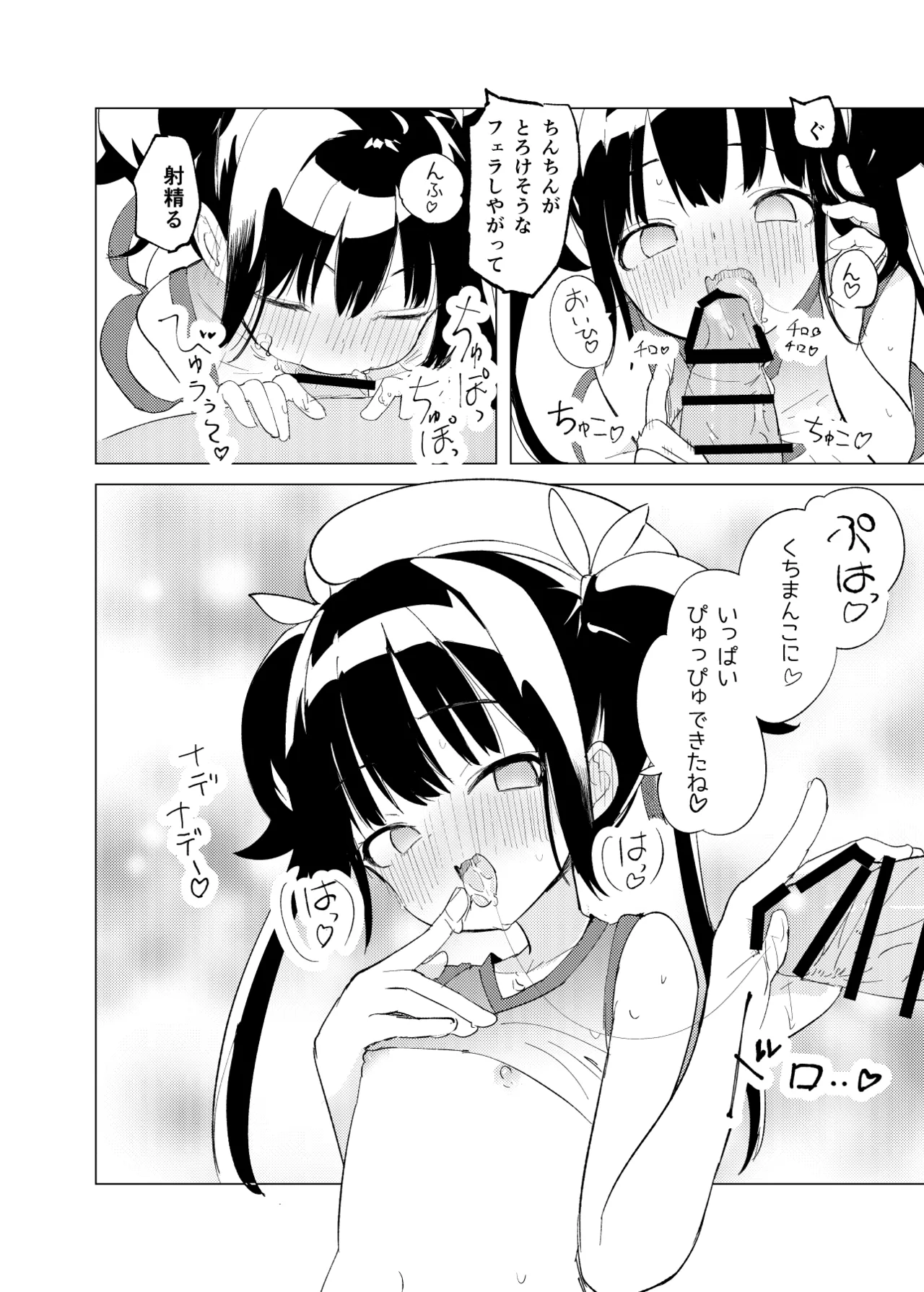 変身ヒロインもののモブ少女がエッチな目にあうやつ Page.11