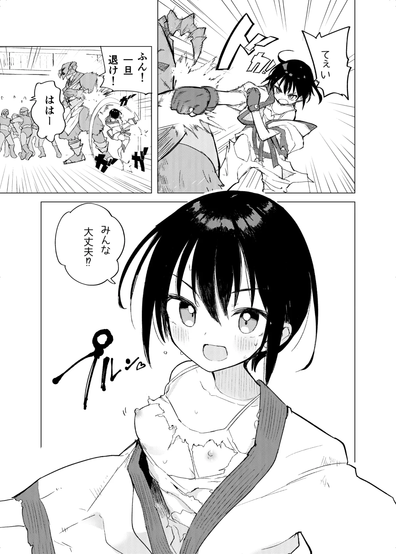 変身ヒロインもののモブ少女がエッチな目にあうやつ Page.23