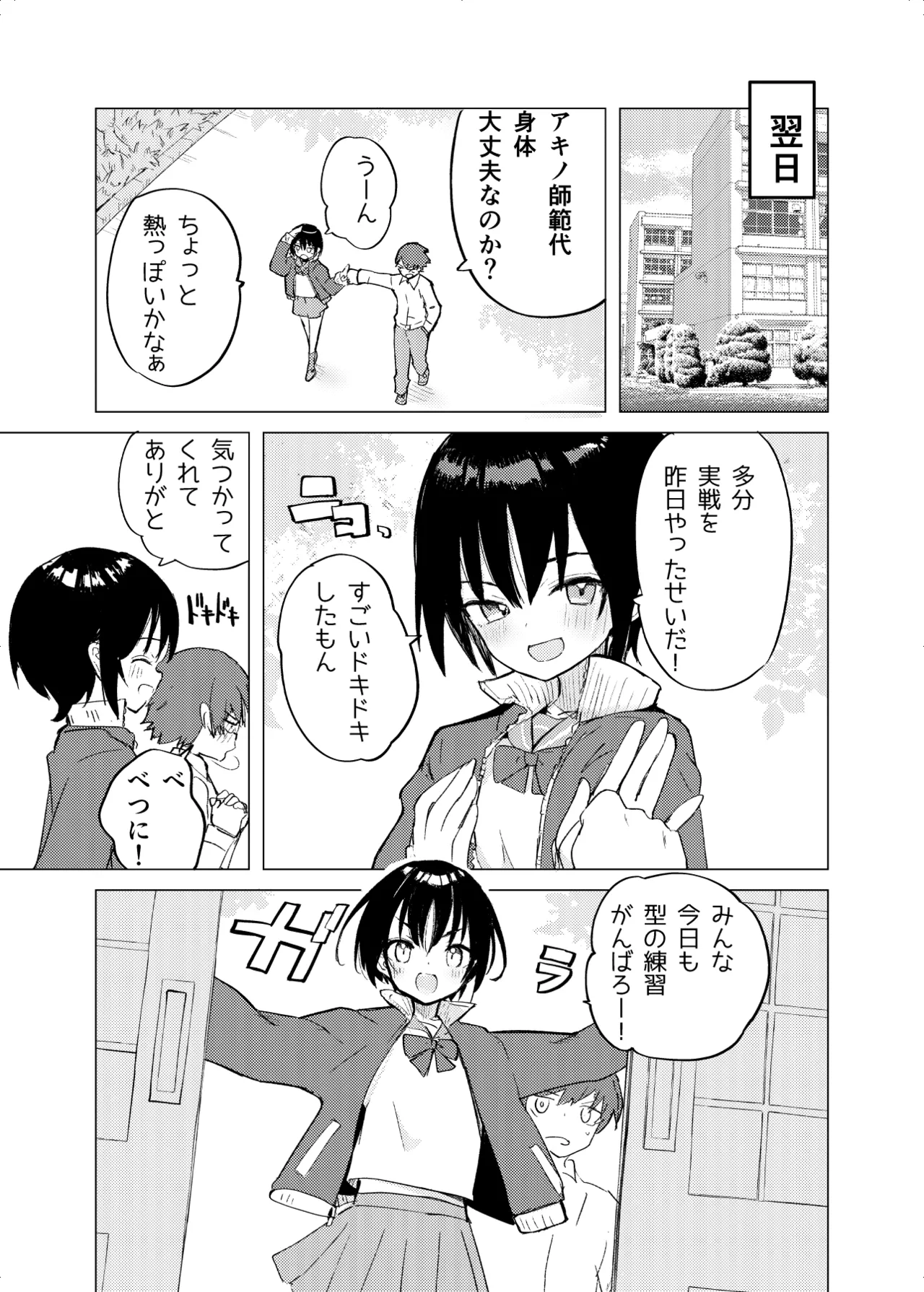 変身ヒロインもののモブ少女がエッチな目にあうやつ Page.25