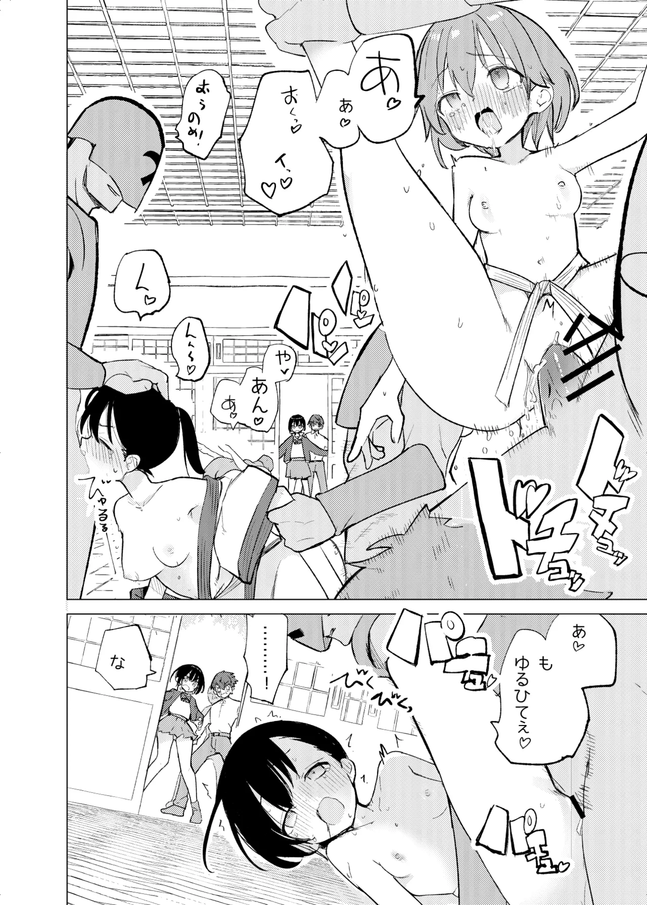 変身ヒロインもののモブ少女がエッチな目にあうやつ Page.26