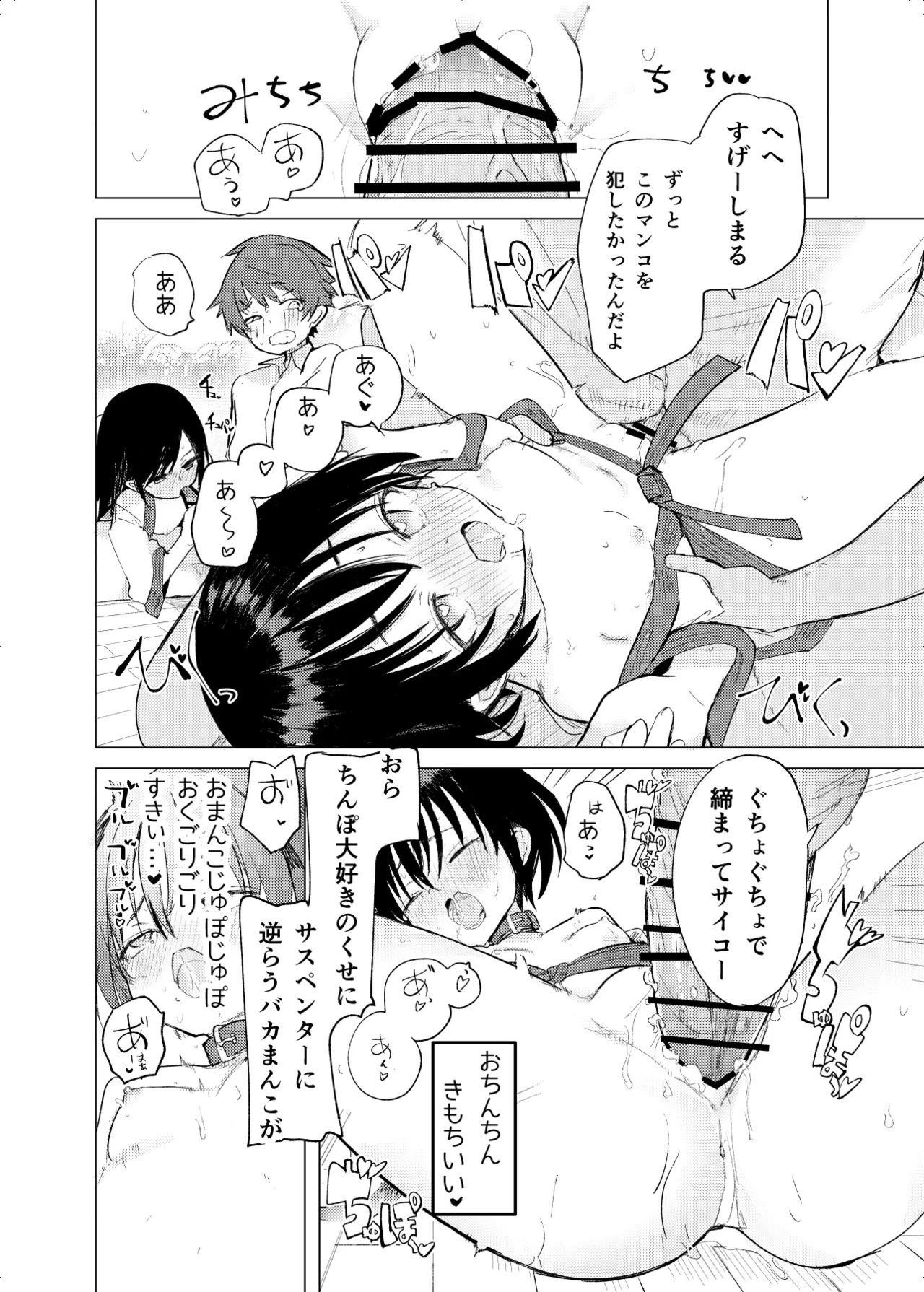 変身ヒロインもののモブ少女がエッチな目にあうやつ Page.46