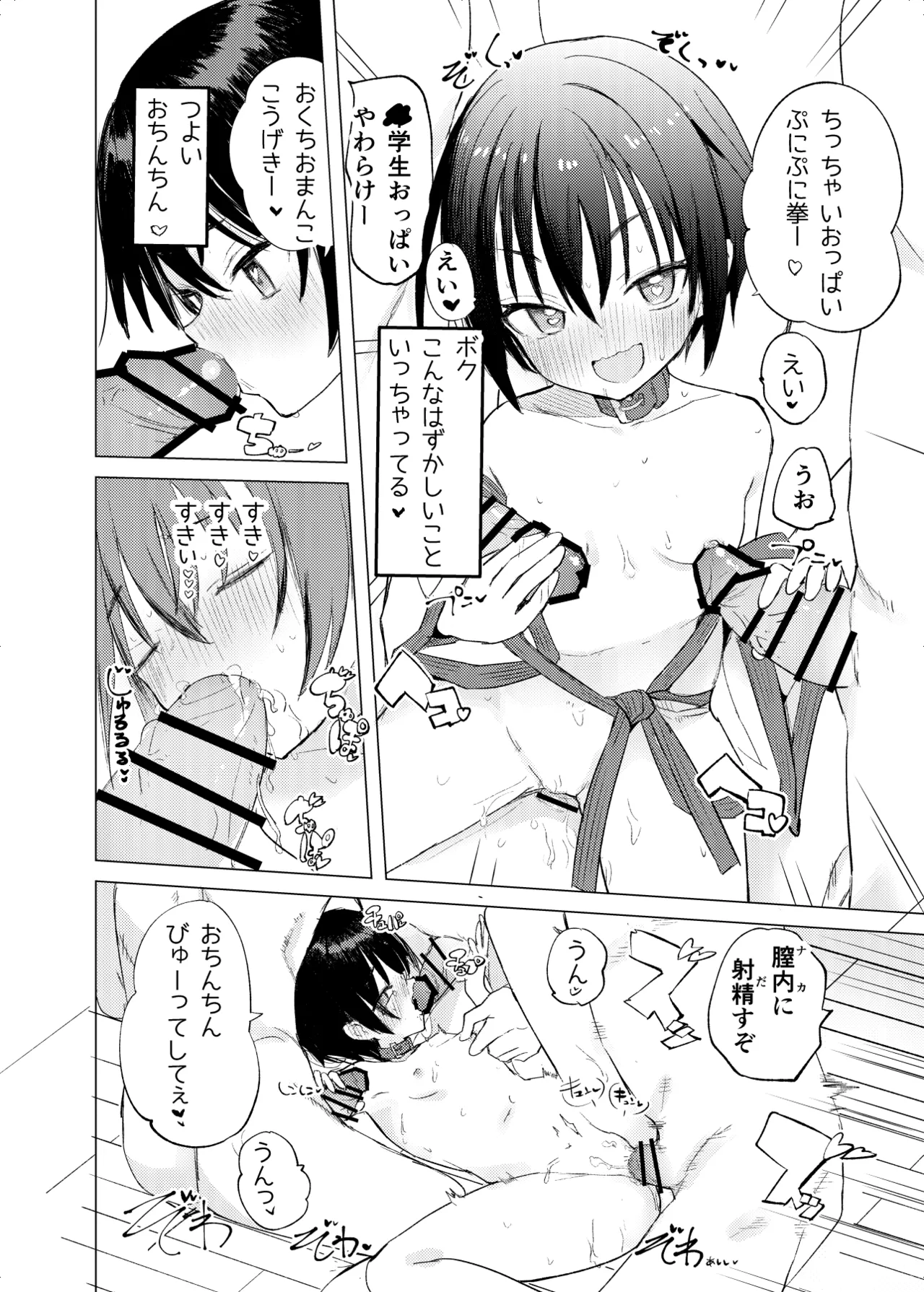 変身ヒロインもののモブ少女がエッチな目にあうやつ Page.48