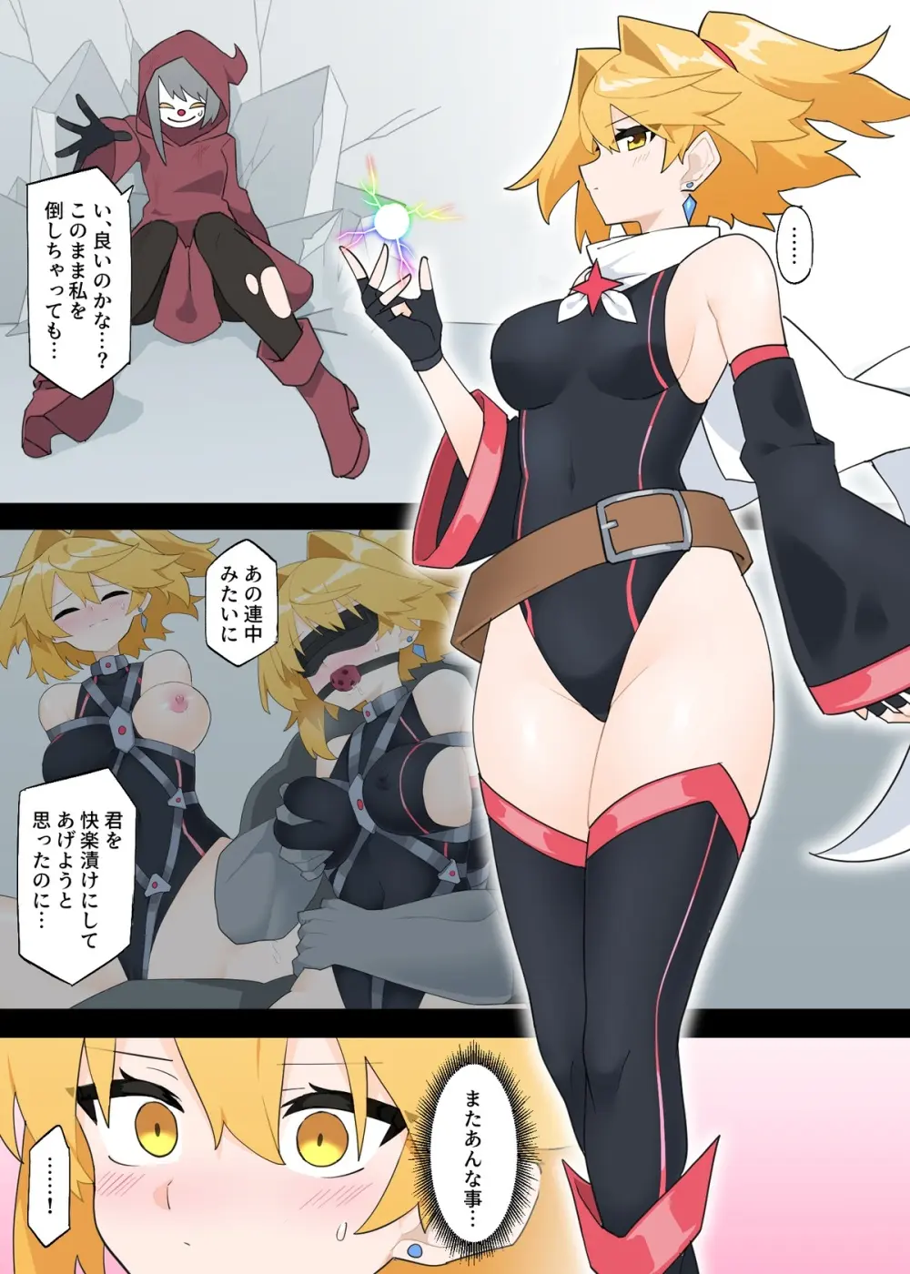 【Skeb】もしもプリズマライトニングに負け癖がついていたら