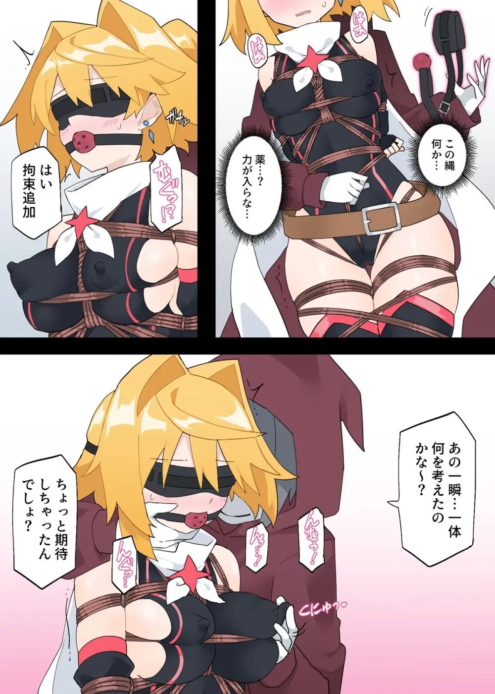 【Skeb】もしもプリズマライトニングに負け癖がついていたら Page.4