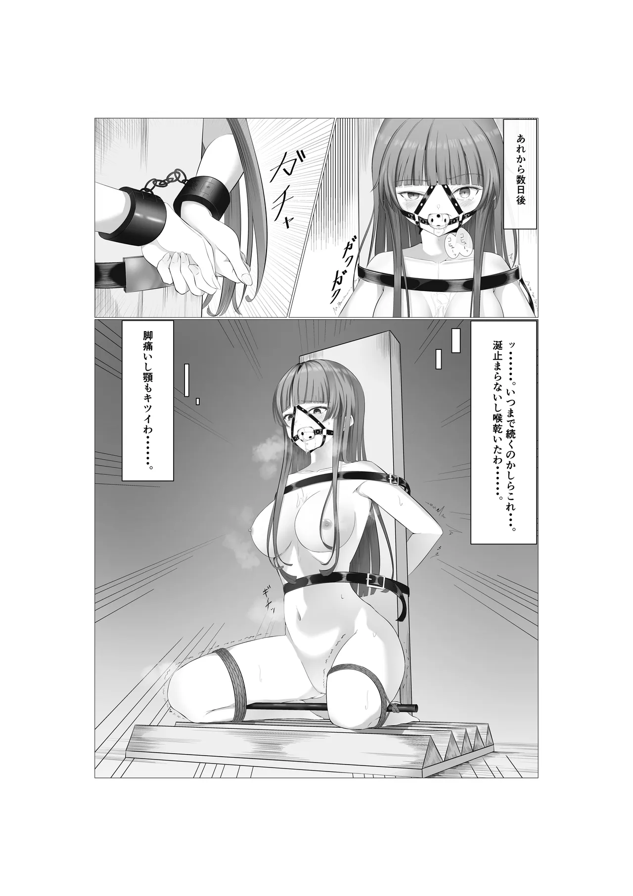 女の子に口枷付けさせたいだけ Page.14
