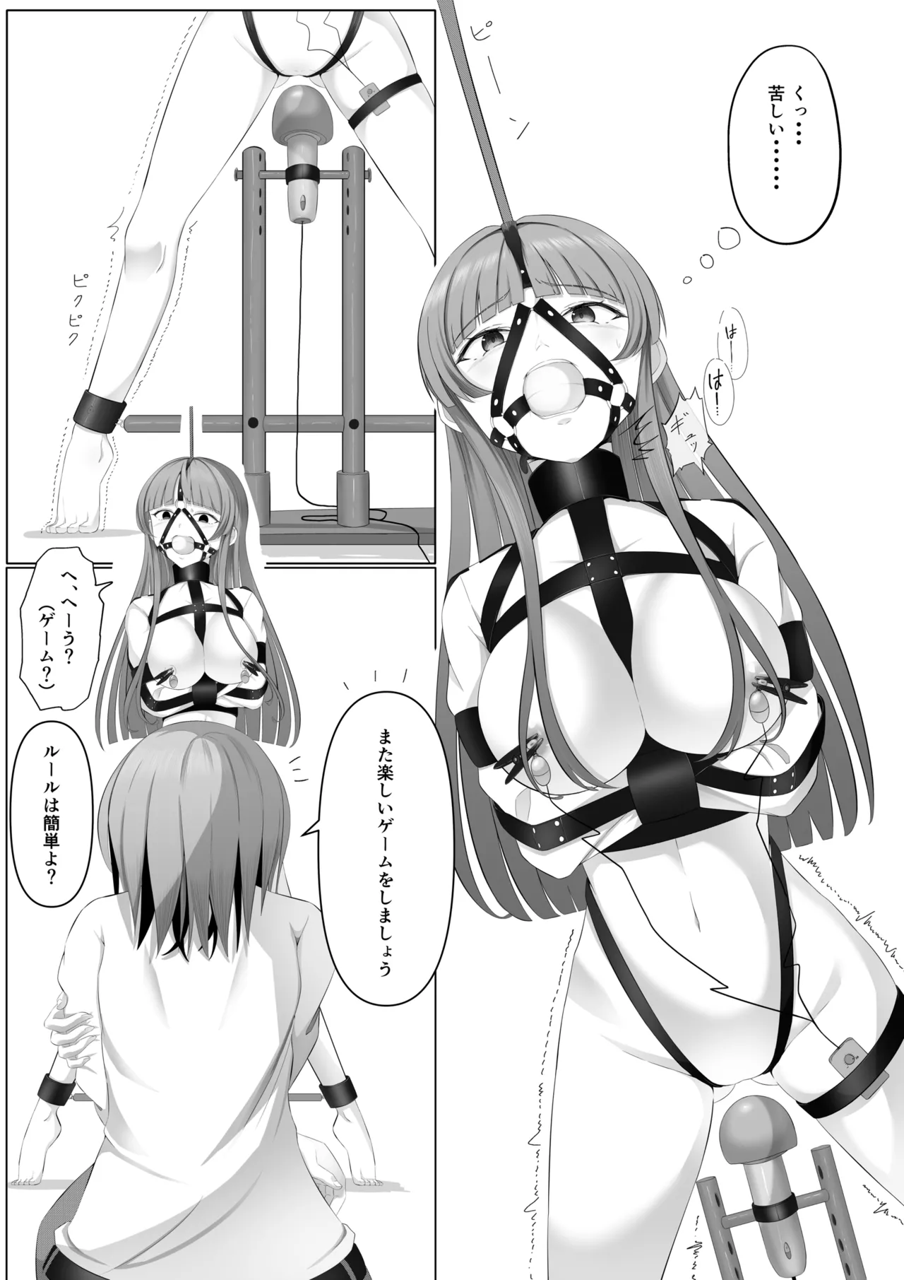 女の子に口枷付けさせたいだけ Page.16
