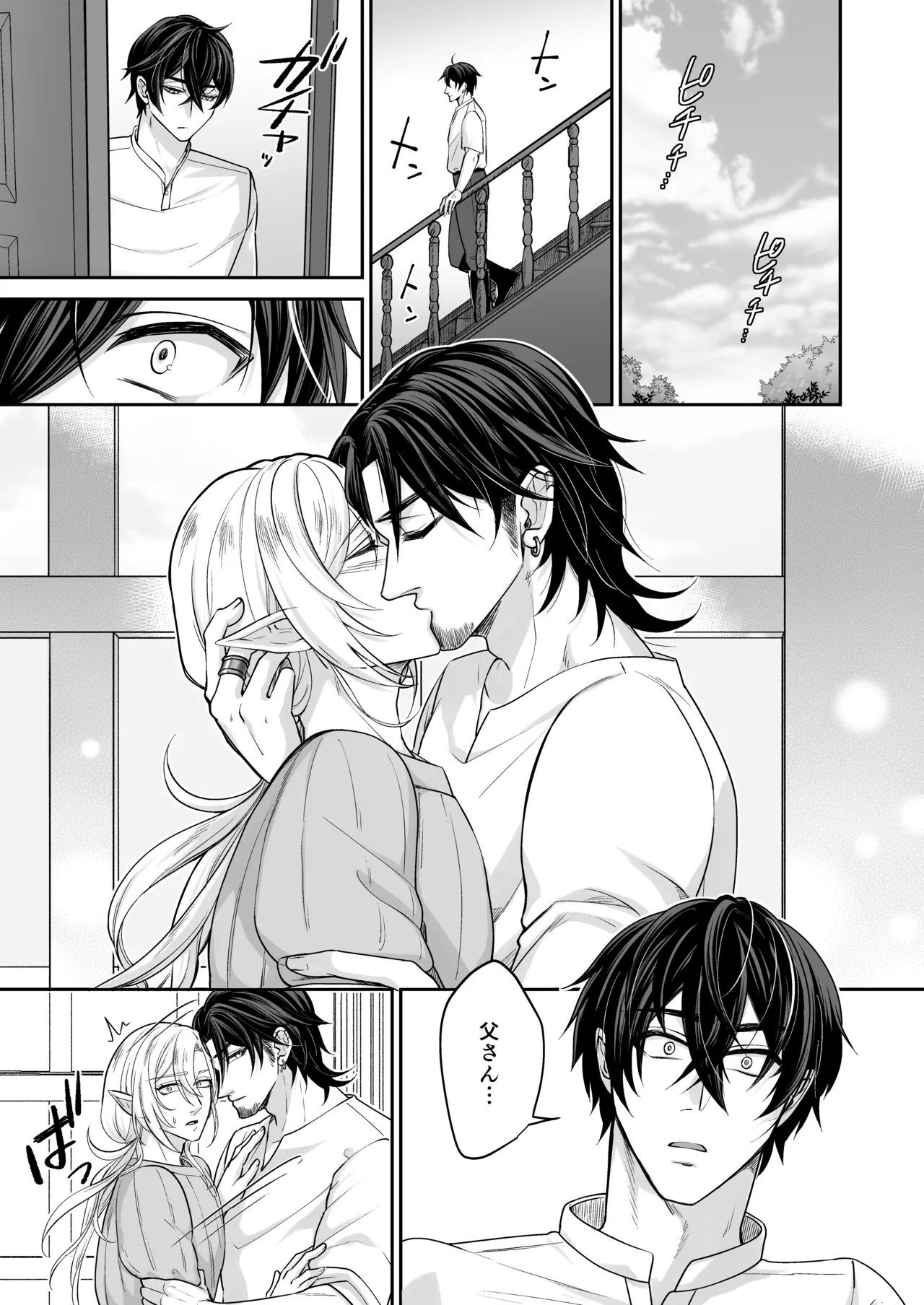 むちむち母乳雄エルフの淫らな本性#1 Page.24