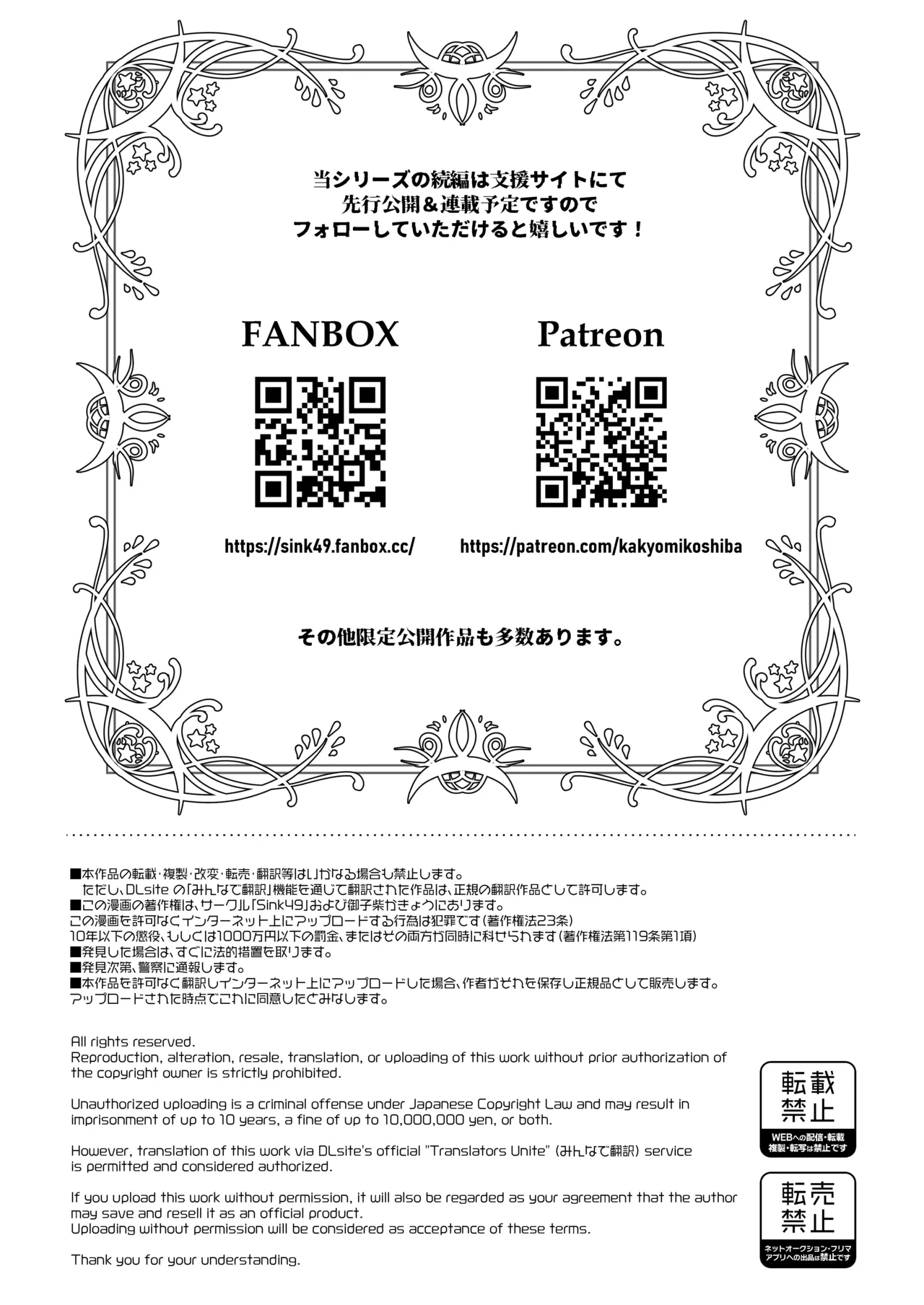 むちむち母乳雄エルフの淫らな本性#3 Page.53