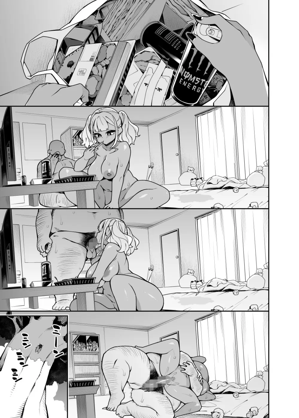 くっさいちんぽいくせーちゅー Page.51