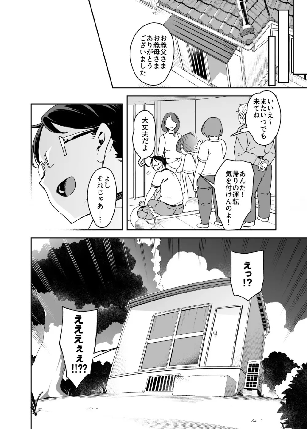 くっさいちんぽいくせーちゅー Page.62