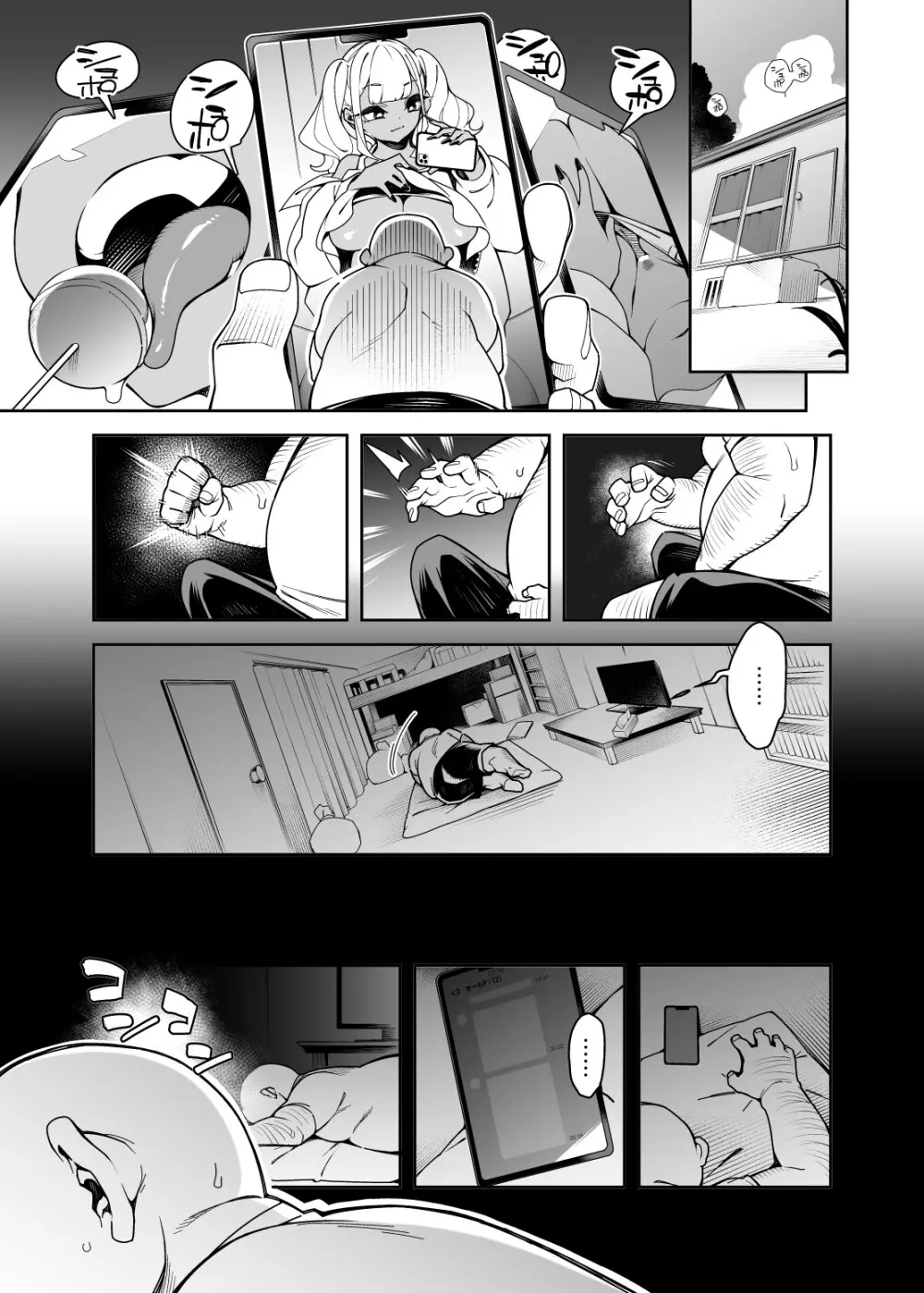 くっさいちんぽいくせーちゅー Page.96