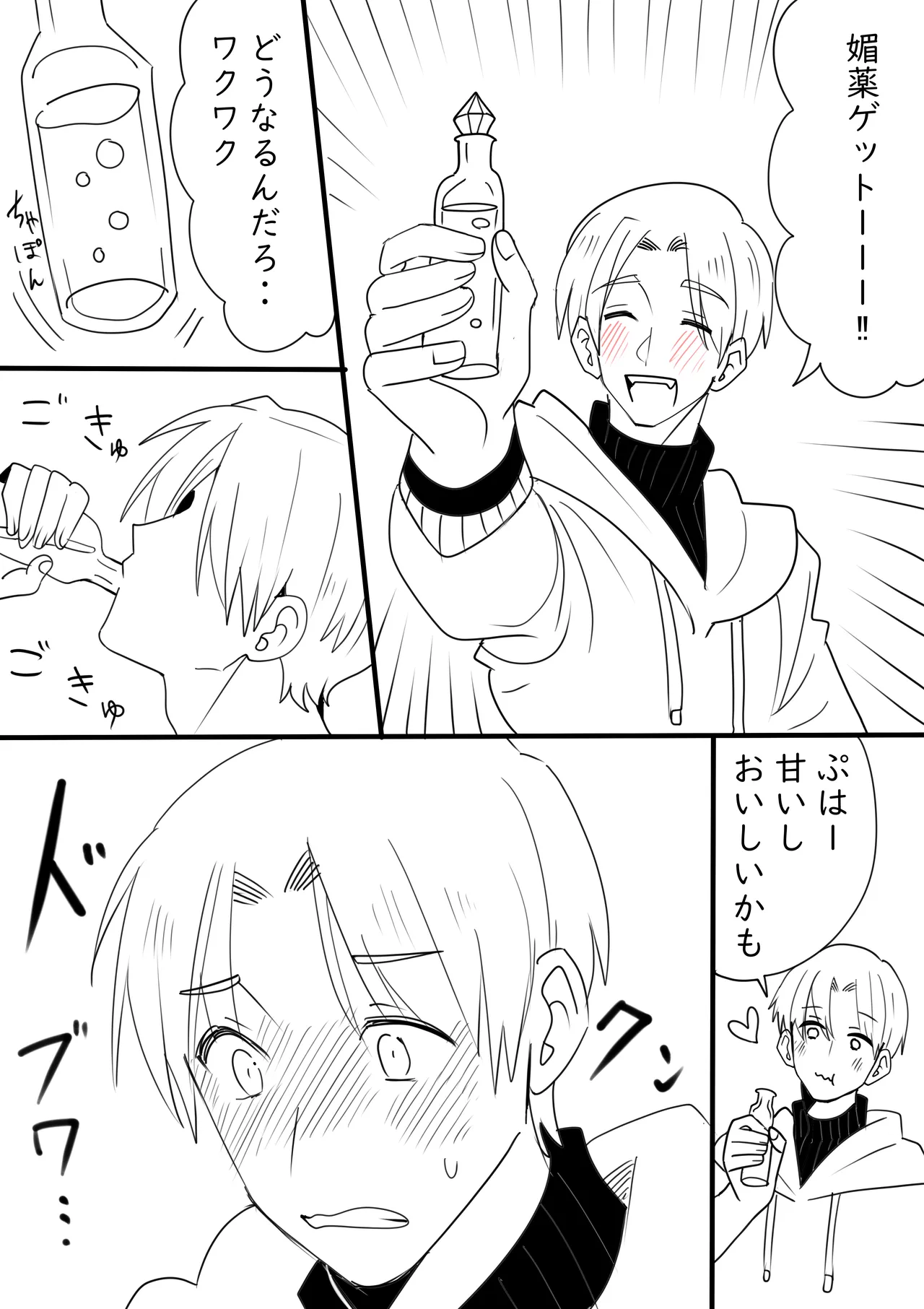 田烏×神崎ログ Page.8