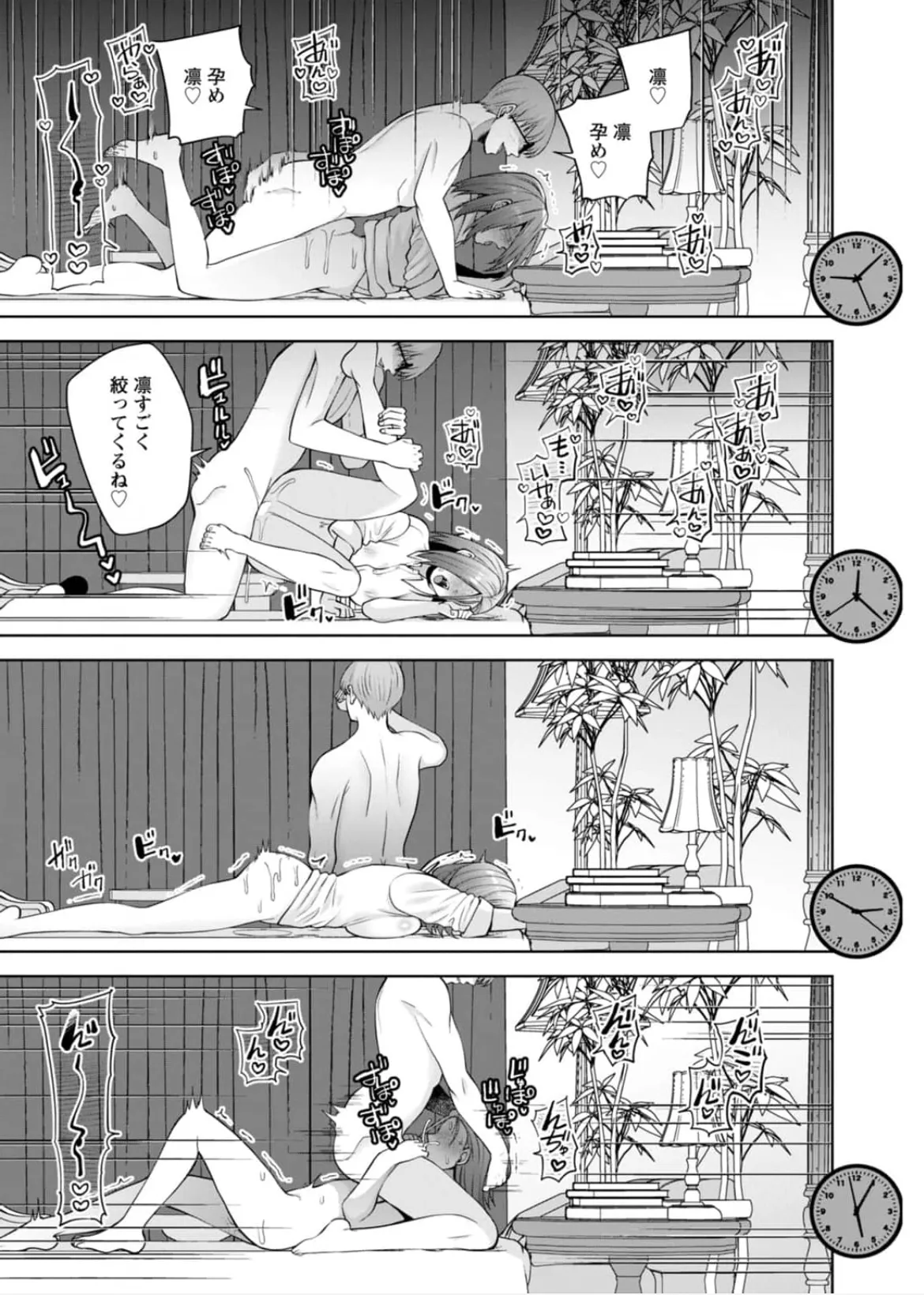 [蒼野アキラ] 幼馴染みに復讐マッサージ～ヨガりまくって俺を求めろ~56~63 Page.140