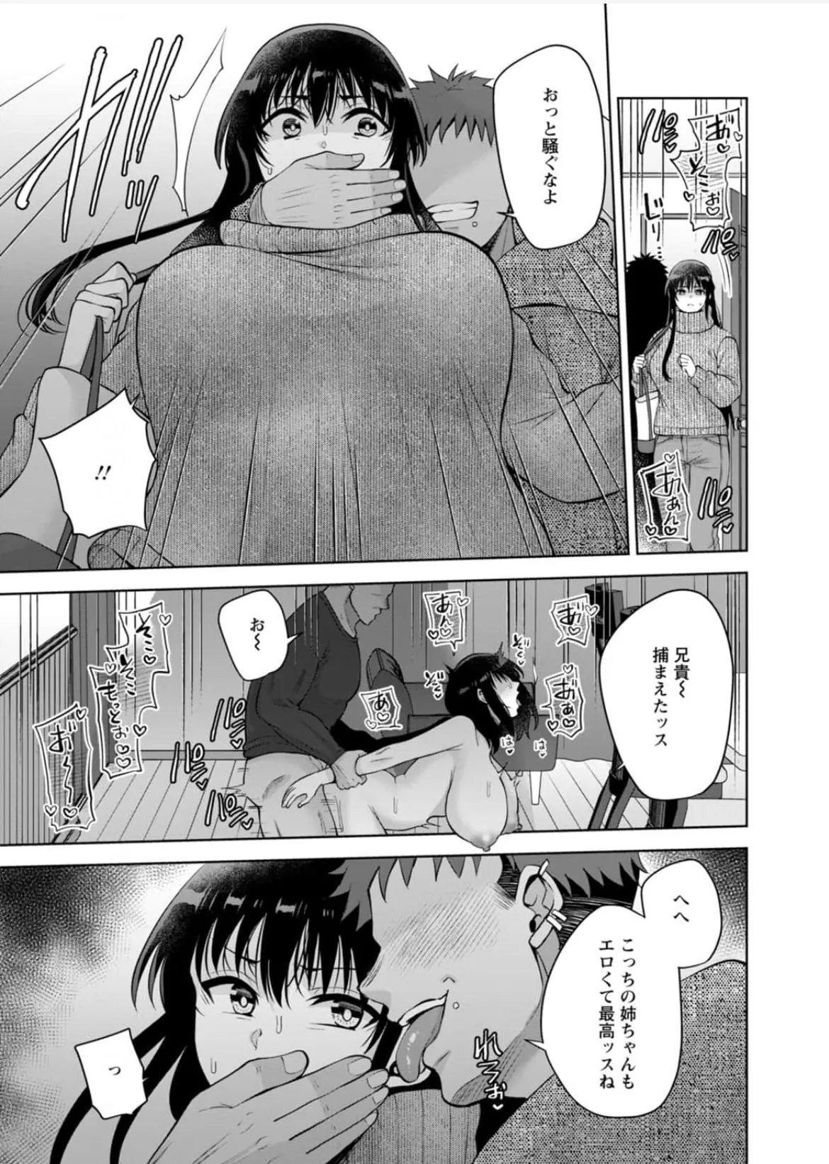 [蒼野アキラ] 幼馴染みに復讐マッサージ～ヨガりまくって俺を求めろ~56~63 Page.184