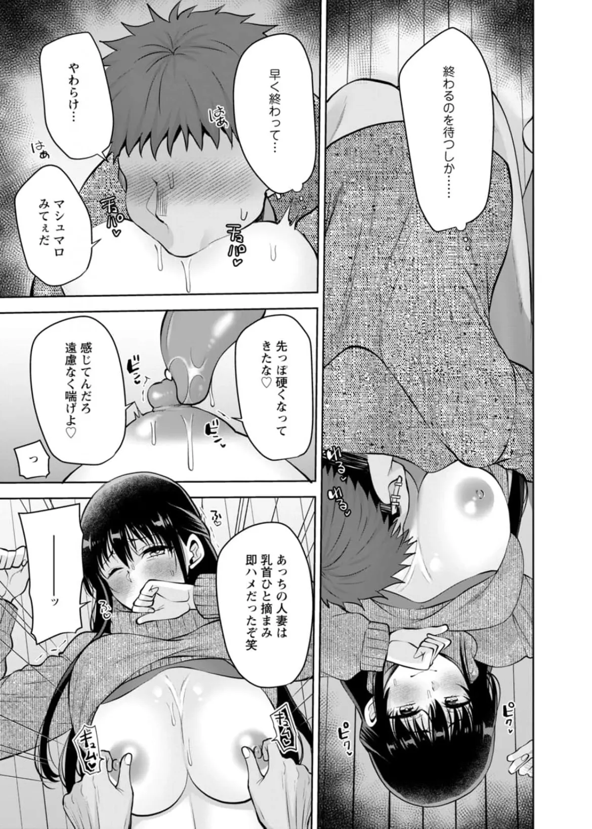 [蒼野アキラ] 幼馴染みに復讐マッサージ～ヨガりまくって俺を求めろ~56~63 Page.194