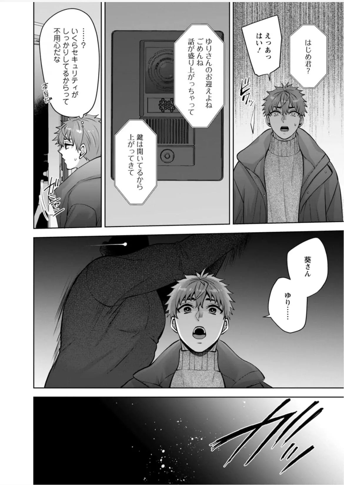 [蒼野アキラ] 幼馴染みに復讐マッサージ～ヨガりまくって俺を求めろ~56~63 Page.203