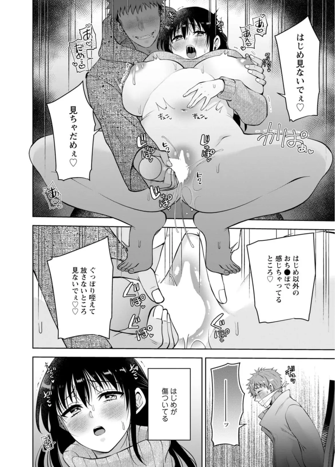 [蒼野アキラ] 幼馴染みに復讐マッサージ～ヨガりまくって俺を求めろ~56~63 Page.220
