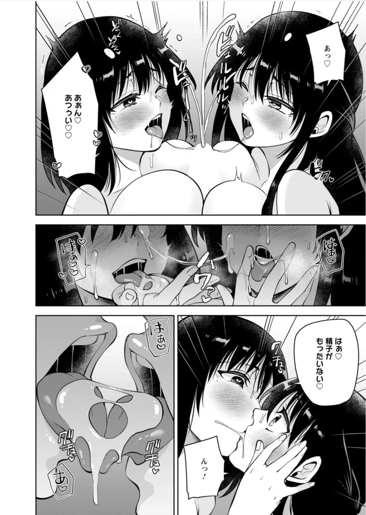 [蒼野アキラ] 幼馴染みに復讐マッサージ～ヨガりまくって俺を求めろ~56~63 Page.226