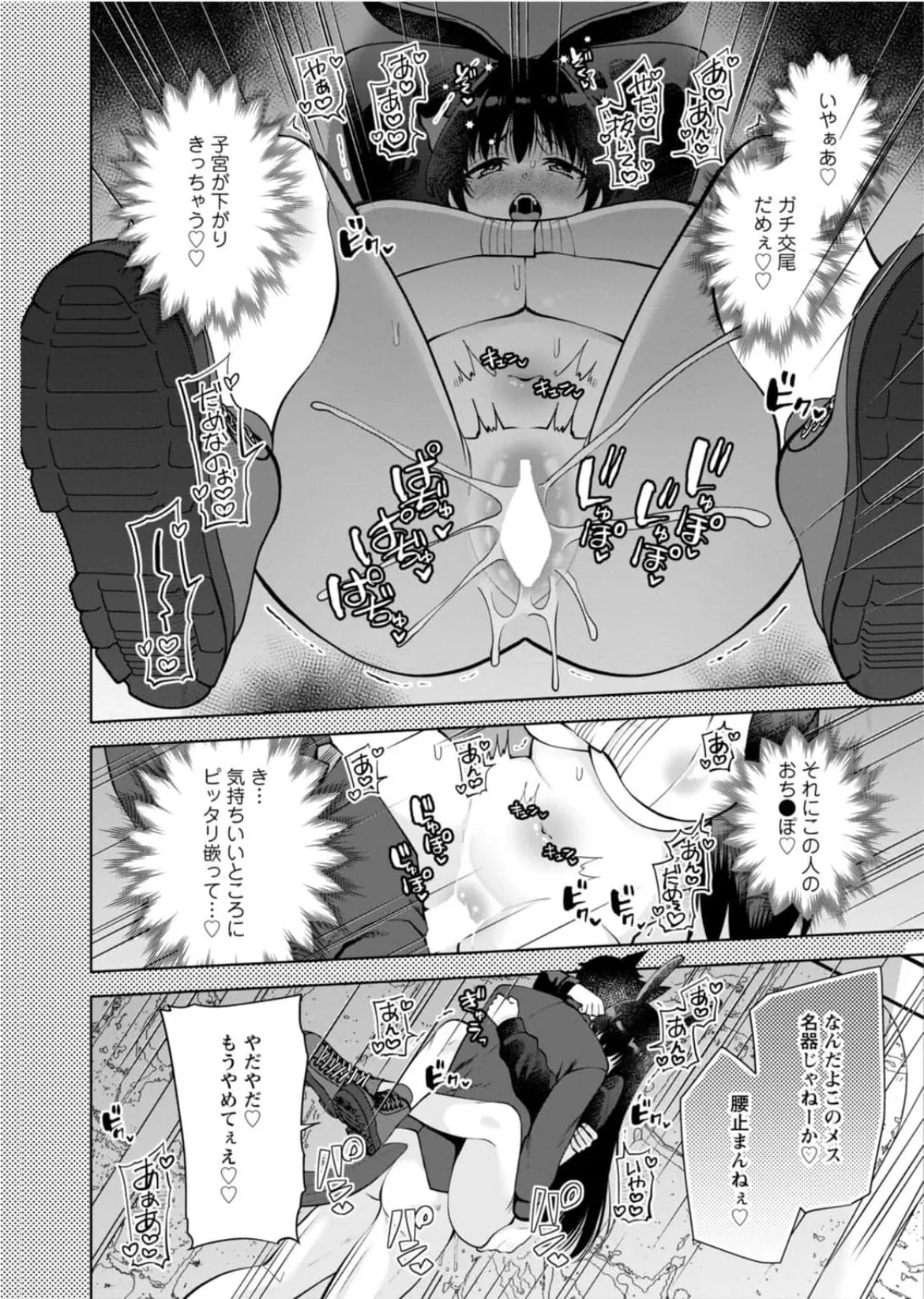[蒼野アキラ] 幼馴染みに復讐マッサージ～ヨガりまくって俺を求めろ~56~63 Page.39
