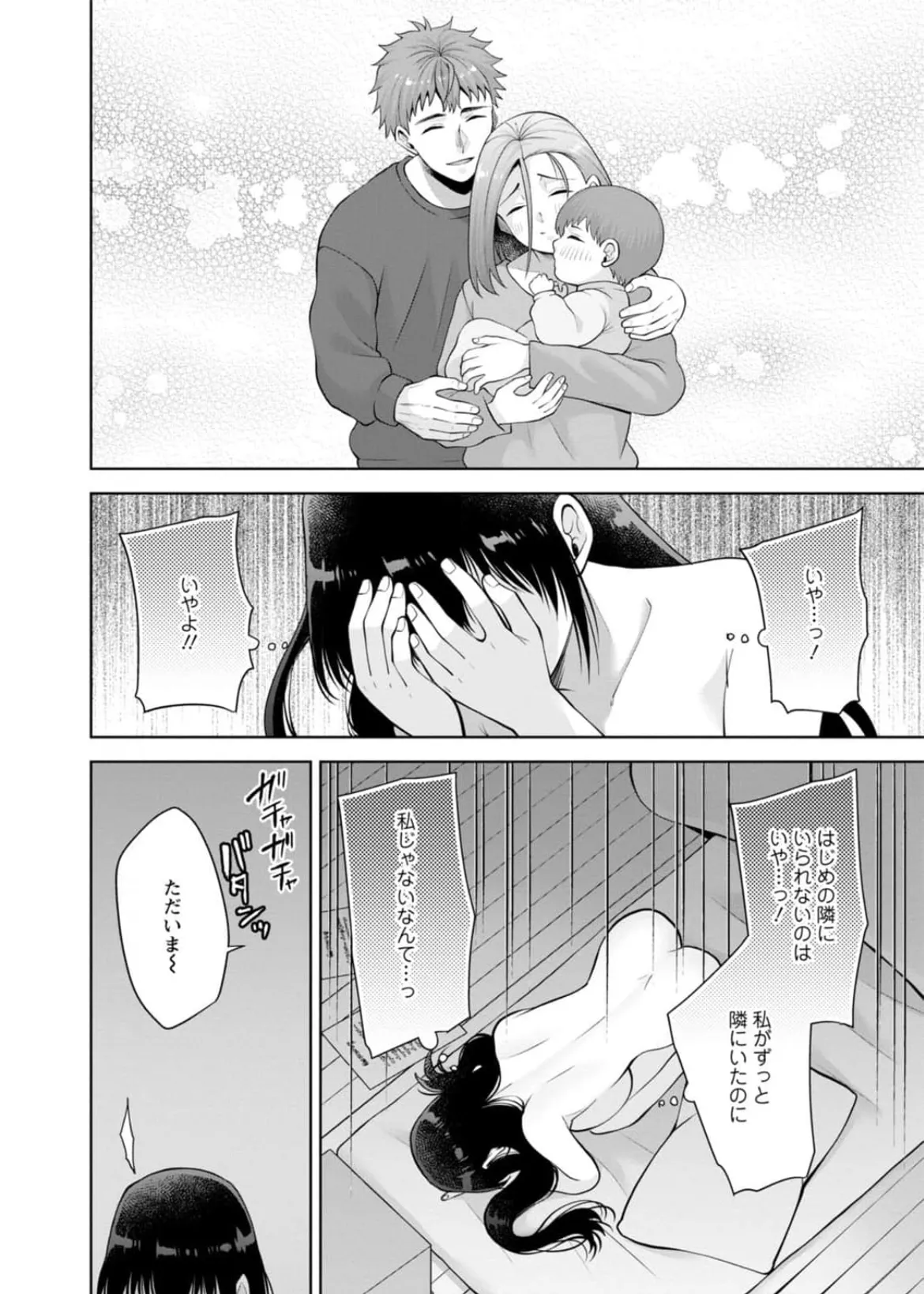 [蒼野アキラ] 幼馴染みに復讐マッサージ～ヨガりまくって俺を求めろ~56~63 Page.53