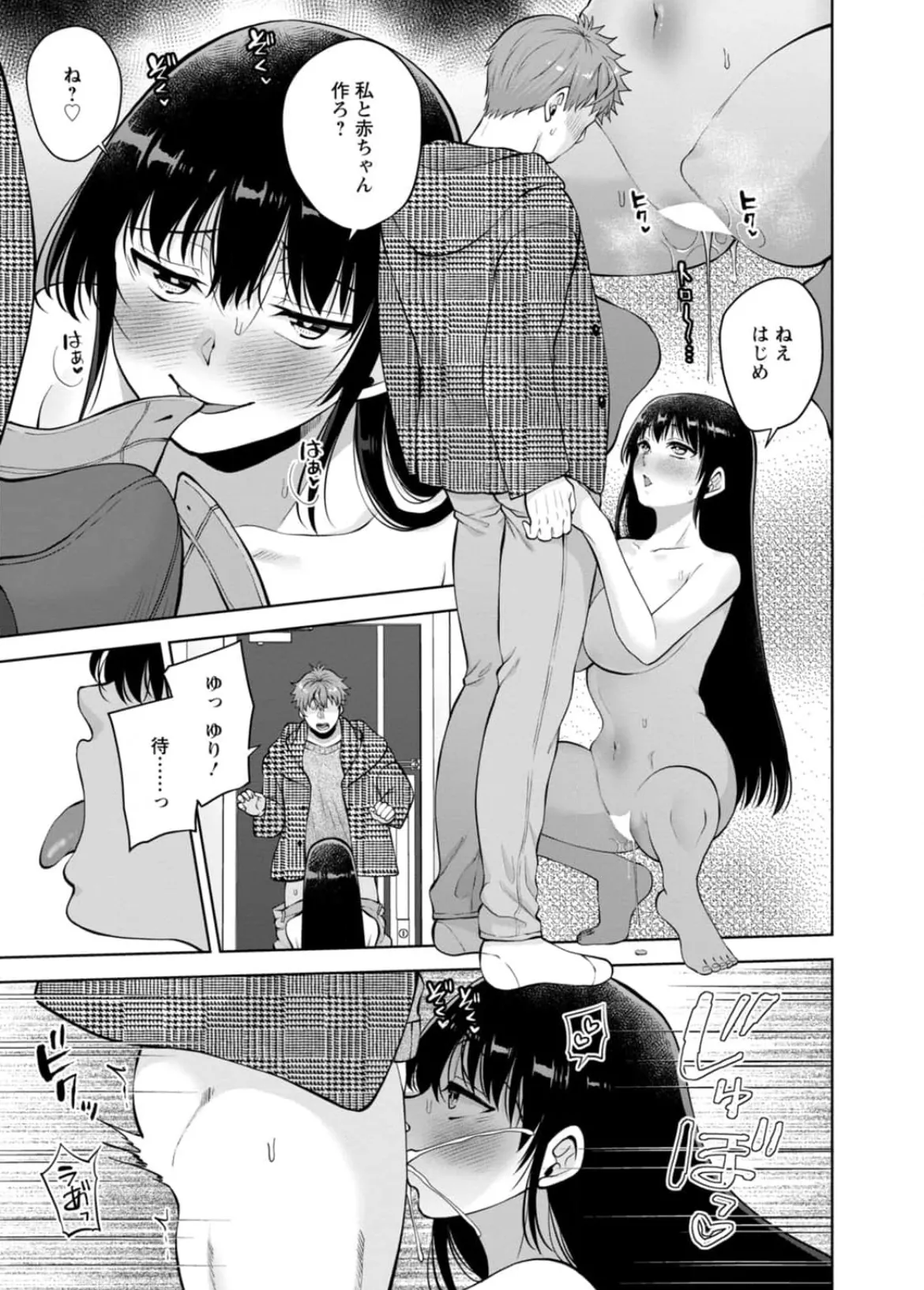 [蒼野アキラ] 幼馴染みに復讐マッサージ～ヨガりまくって俺を求めろ~56~63 Page.60