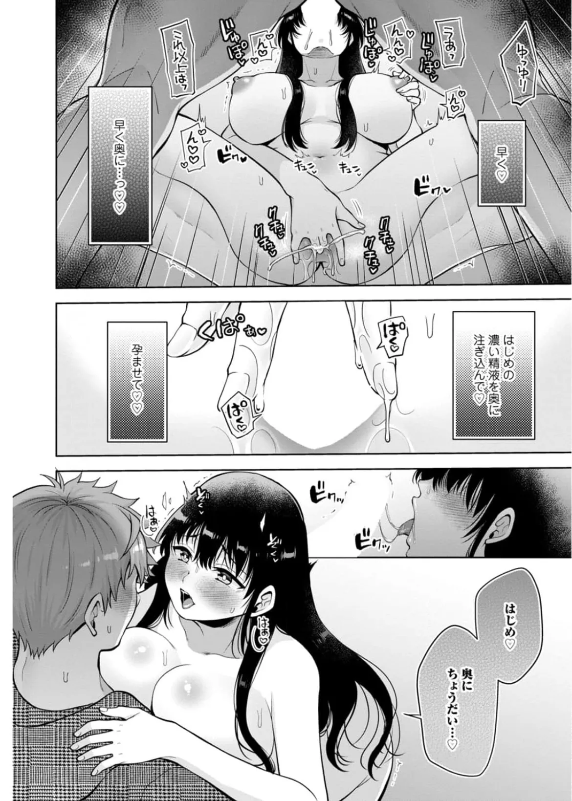 [蒼野アキラ] 幼馴染みに復讐マッサージ～ヨガりまくって俺を求めろ~56~63 Page.63