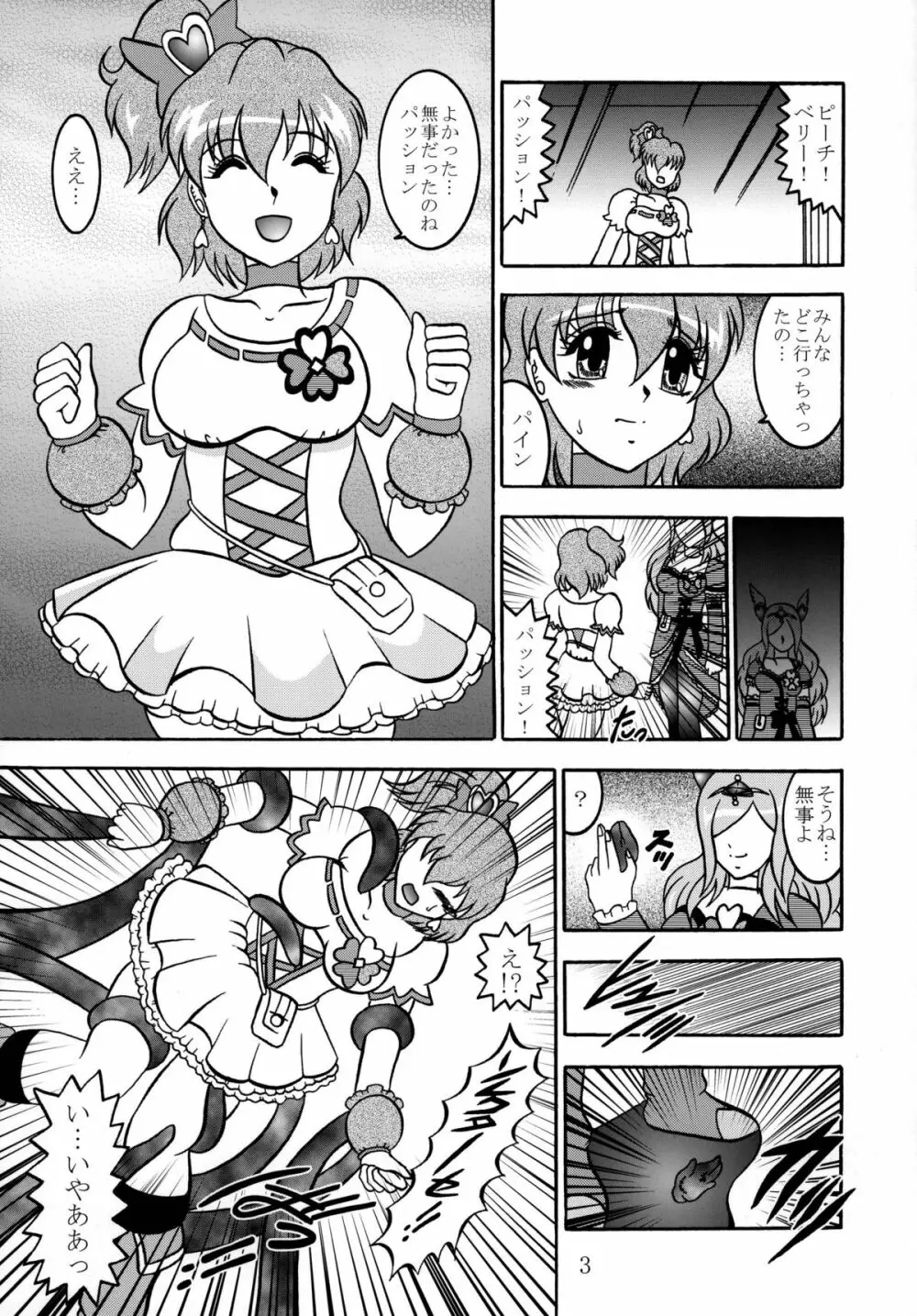 四葉～Side:Alone + Side:Bliss Page.43
