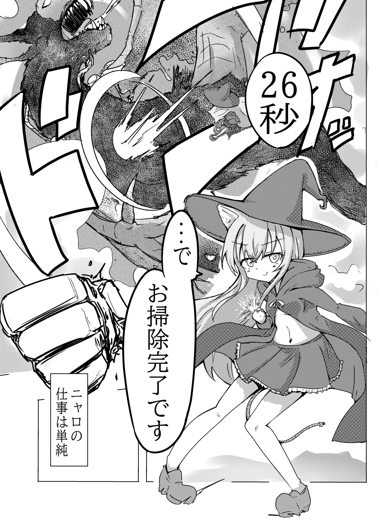 エロメンコバース トップアイドルリーシェナ触手産卵 Page.18