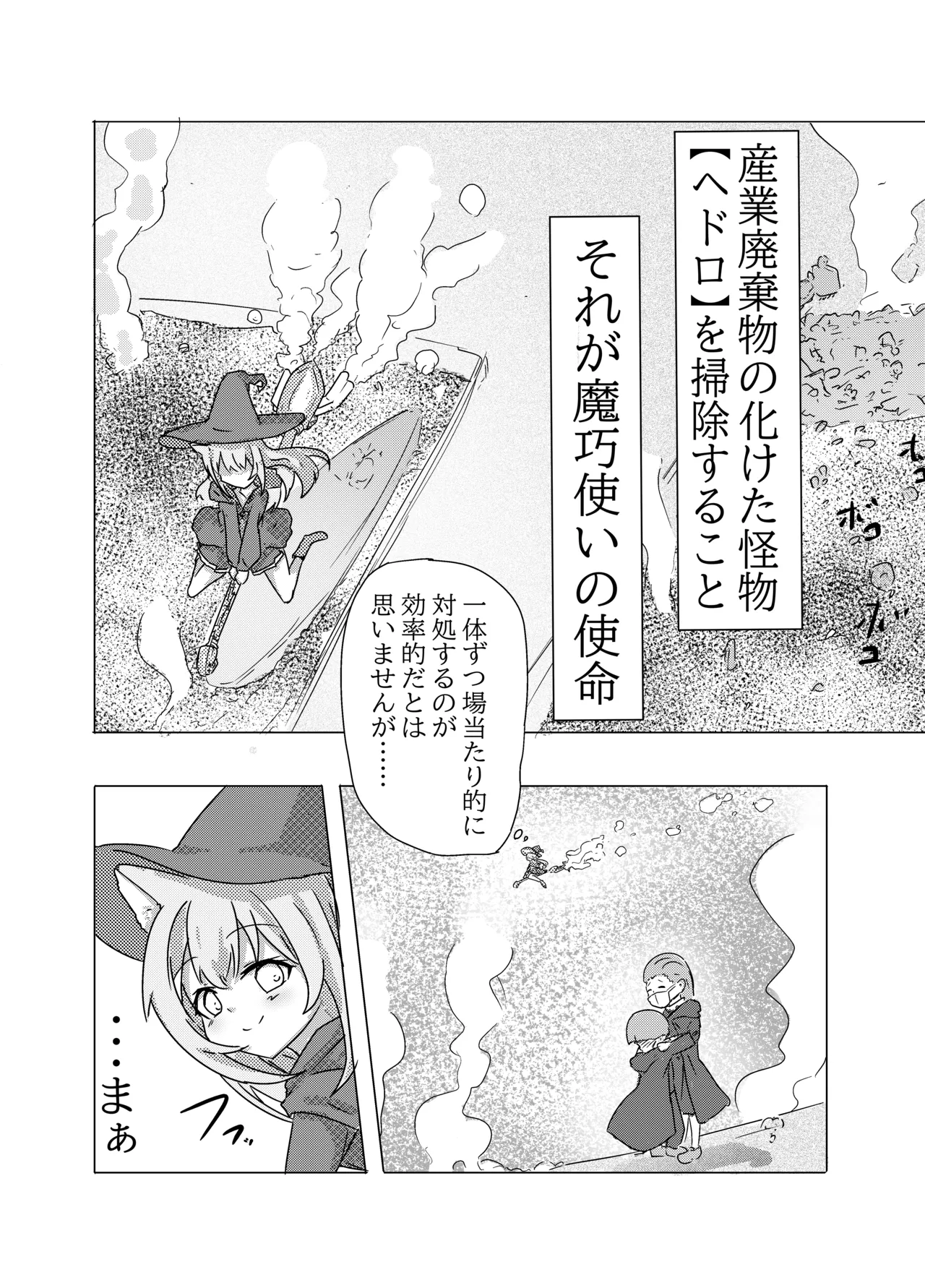 エロメンコバース トップアイドルリーシェナ触手産卵 Page.19