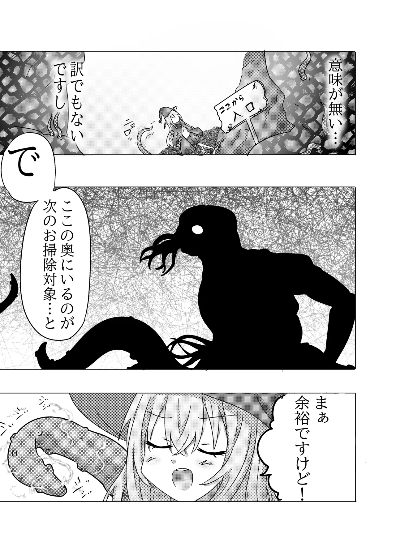 エロメンコバース トップアイドルリーシェナ触手産卵 Page.20