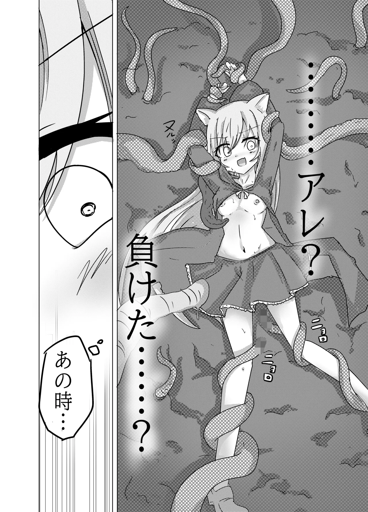 エロメンコバース トップアイドルリーシェナ触手産卵 Page.21