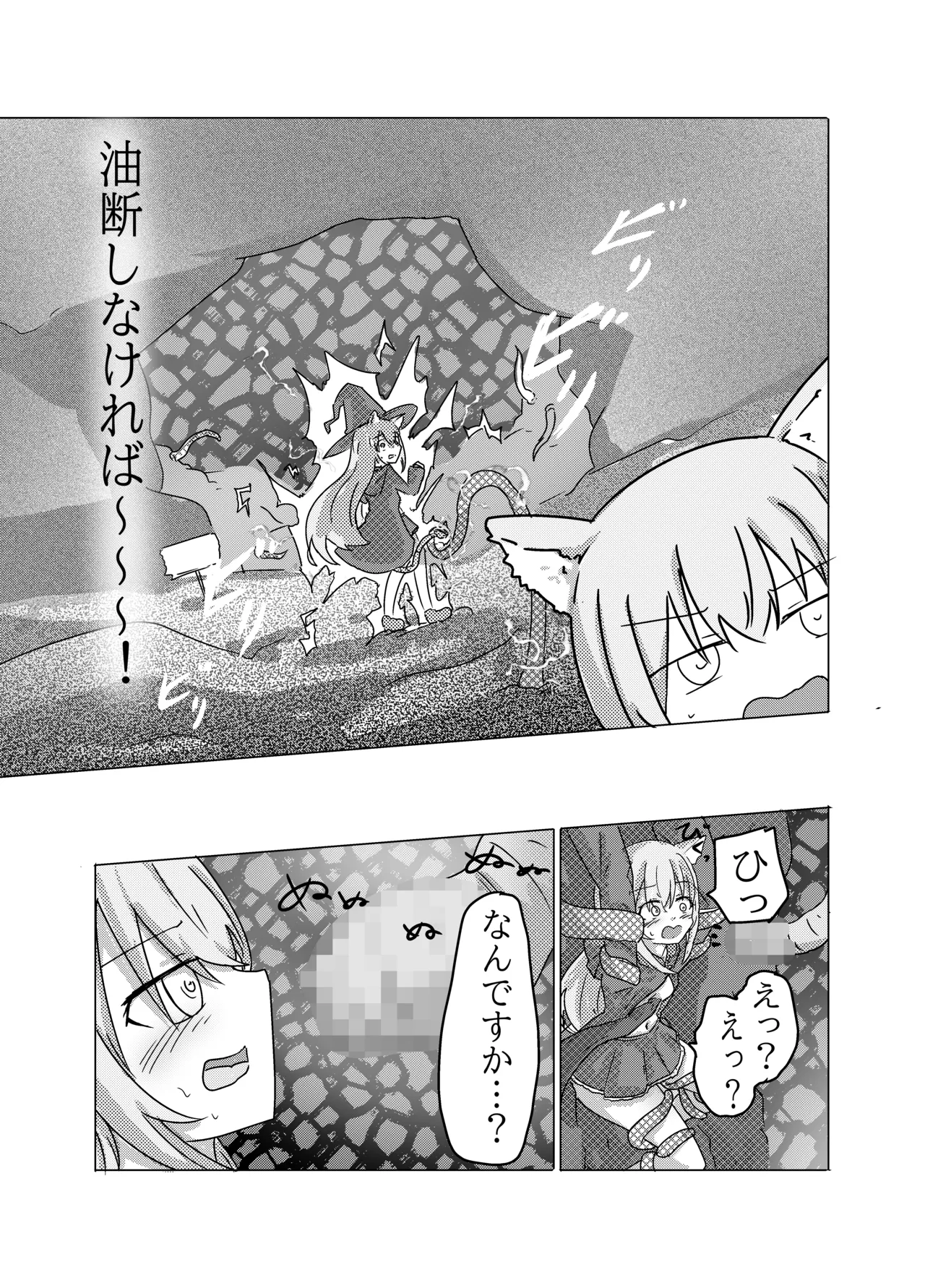 エロメンコバース トップアイドルリーシェナ触手産卵 Page.22